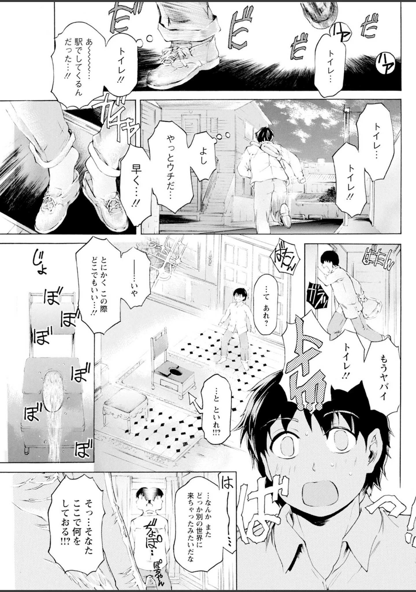「アクションピザッツ2025年8月号」（アクションピザッツ編集部） 試し読み 31ページ目