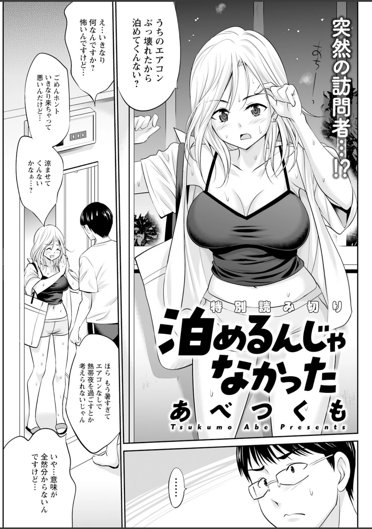 「アクションピザッツ2025年8月号」（アクションピザッツ編集部） 試し読み 33ページ目