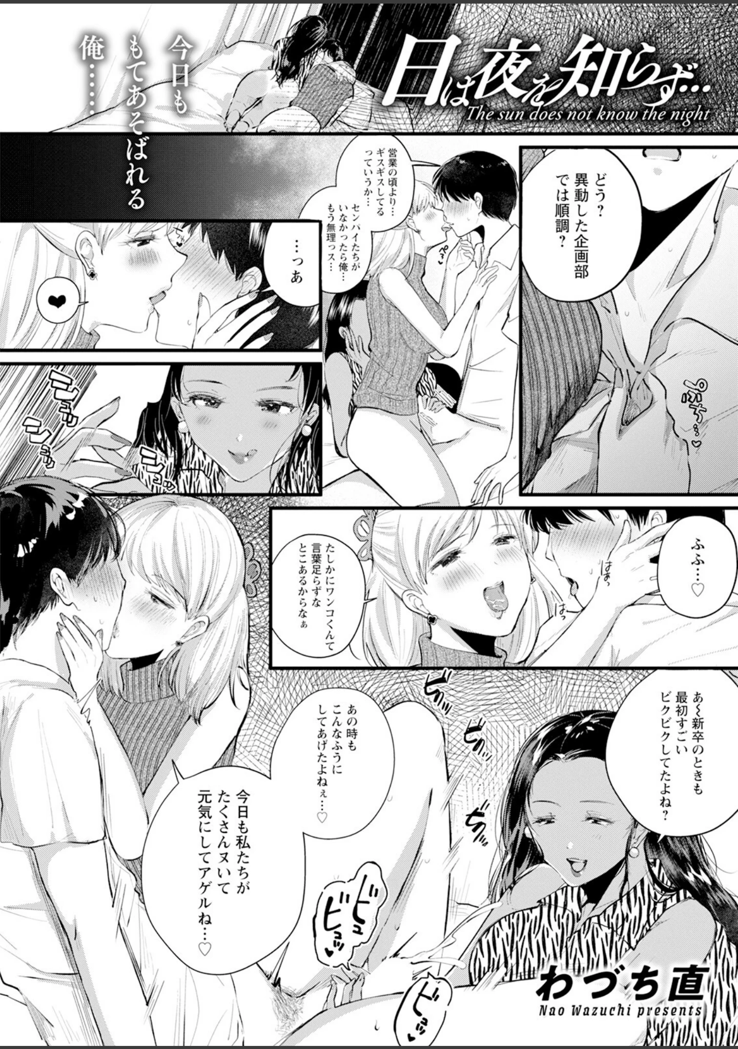 「アクションピザッツ2025年8月号」（アクションピザッツ編集部） 試し読み 35ページ目