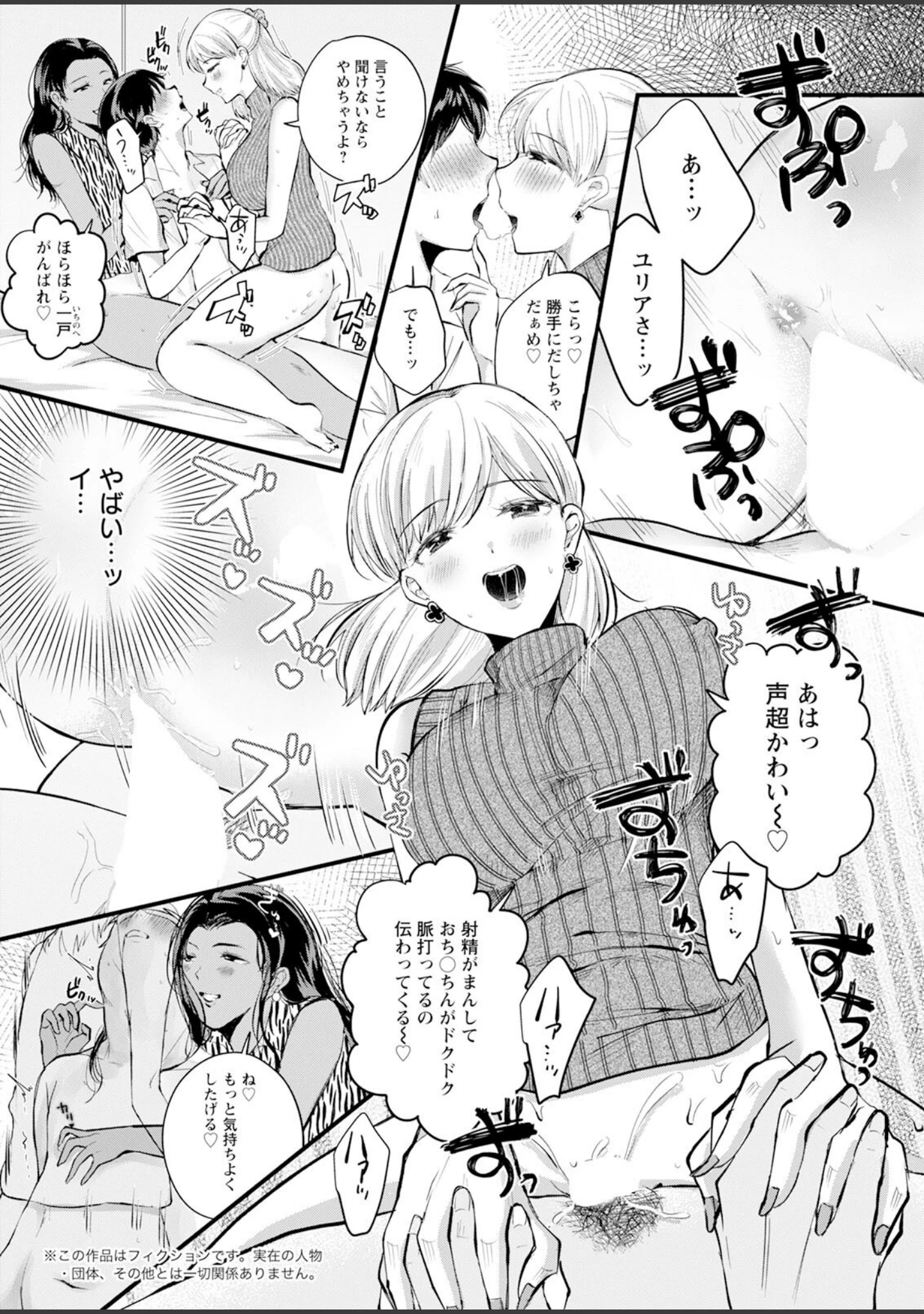 「アクションピザッツ2025年8月号」（アクションピザッツ編集部） 試し読み 36ページ目