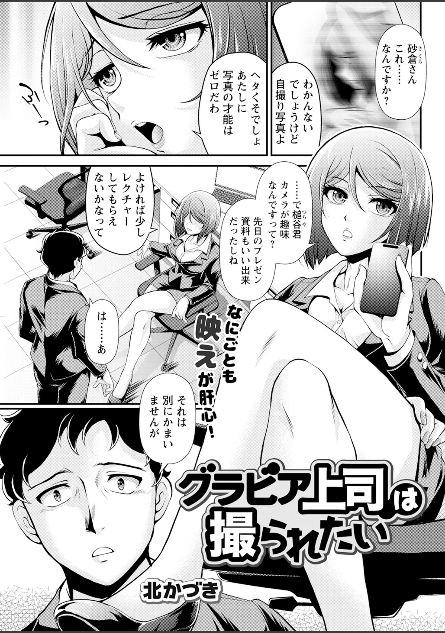 「アクションピザッツ2025年8月号」（アクションピザッツ編集部） 試し読み 37ページ目