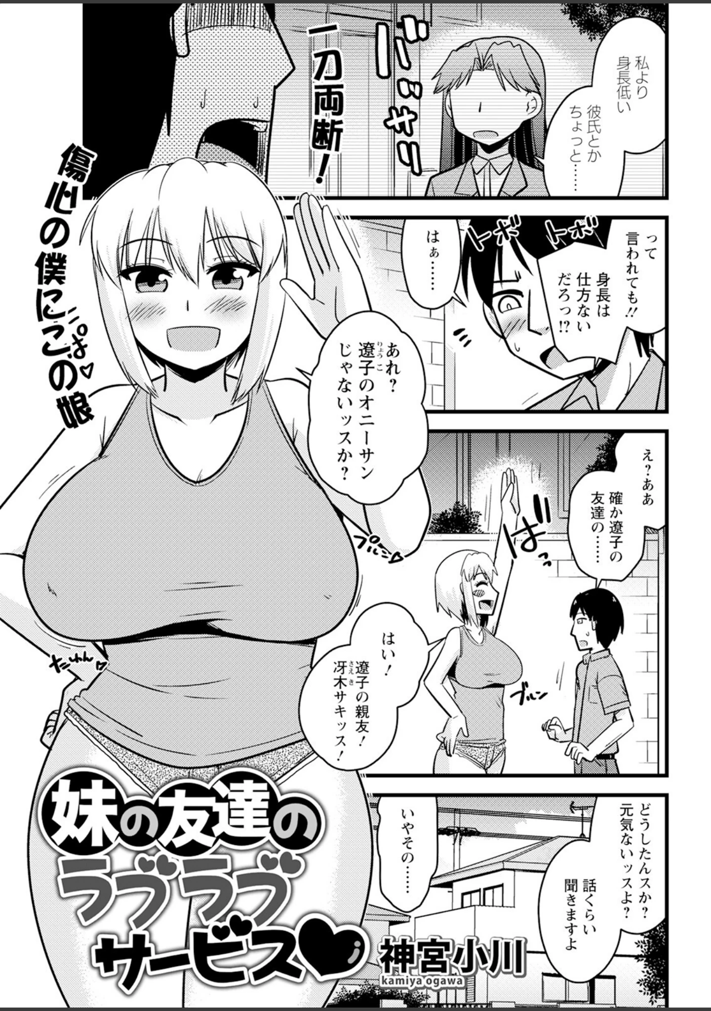 「アクションピザッツ2025年8月号」（アクションピザッツ編集部） 試し読み 39ページ目