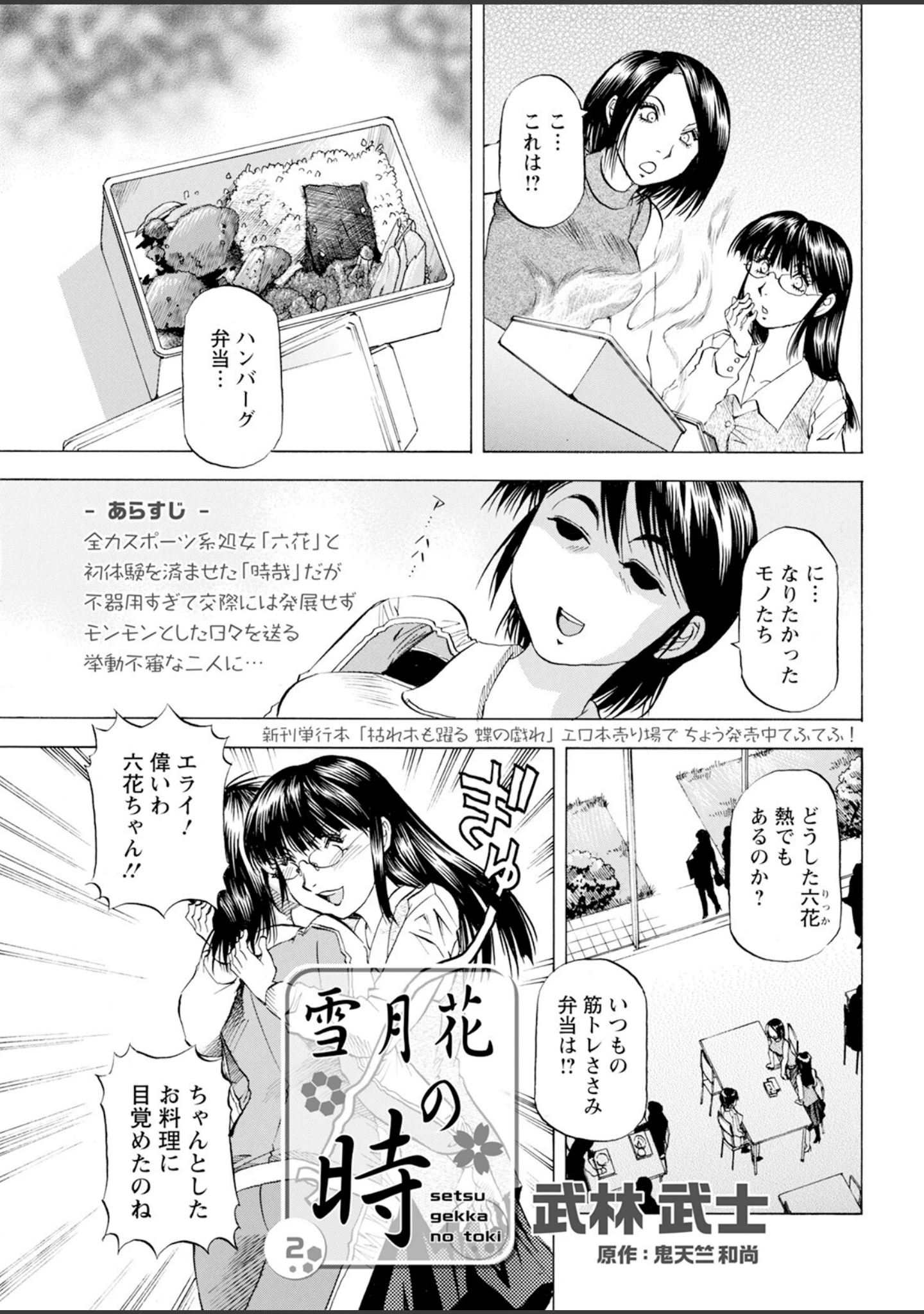 「アクションピザッツ2025年8月号」（アクションピザッツ編集部） 試し読み 41ページ目