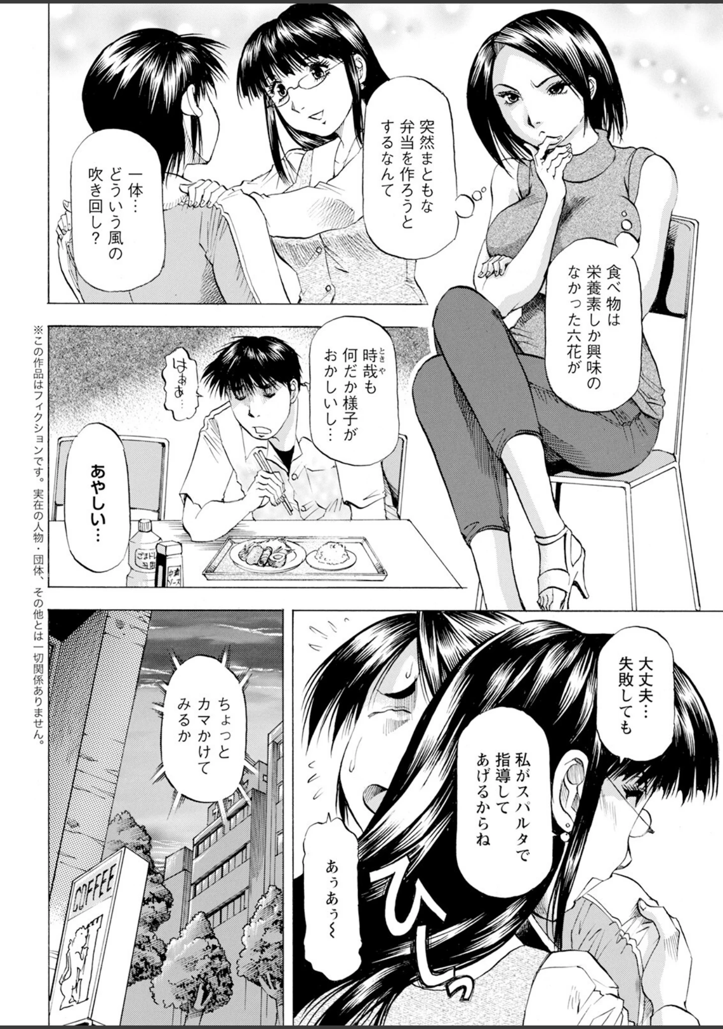 「アクションピザッツ2025年8月号」（アクションピザッツ編集部） 試し読み 42ページ目