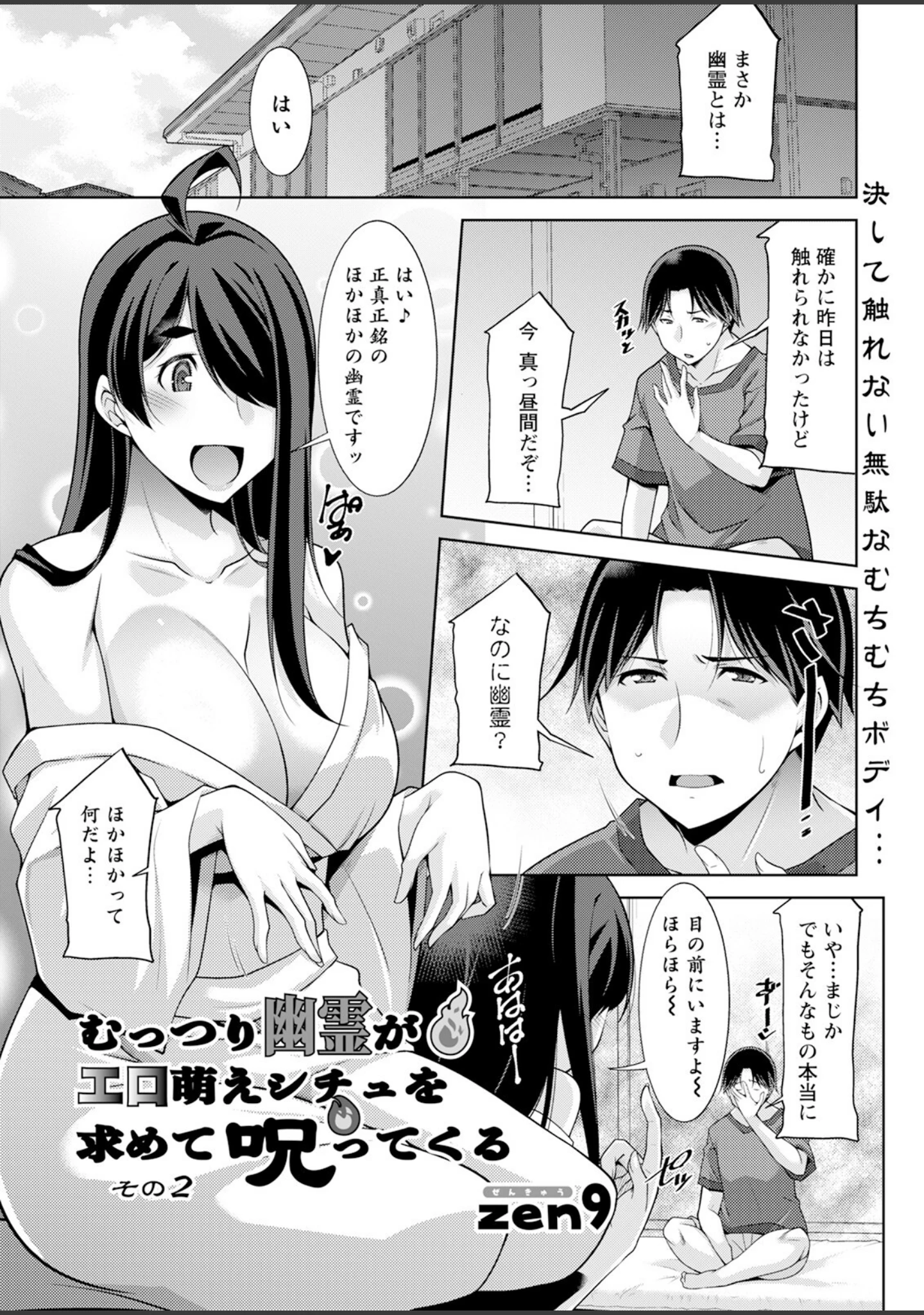 「アクションピザッツ2025年8月号」（アクションピザッツ編集部） 試し読み 7ページ目