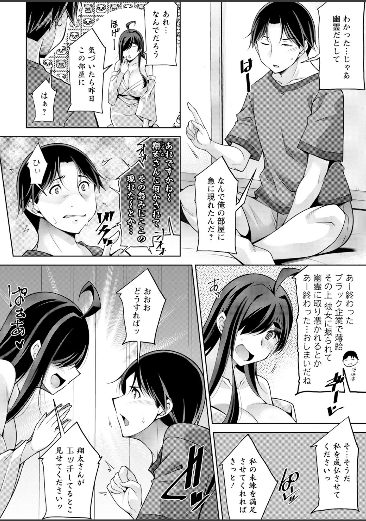 「アクションピザッツ2025年8月号」（アクションピザッツ編集部） 試し読み 8ページ目