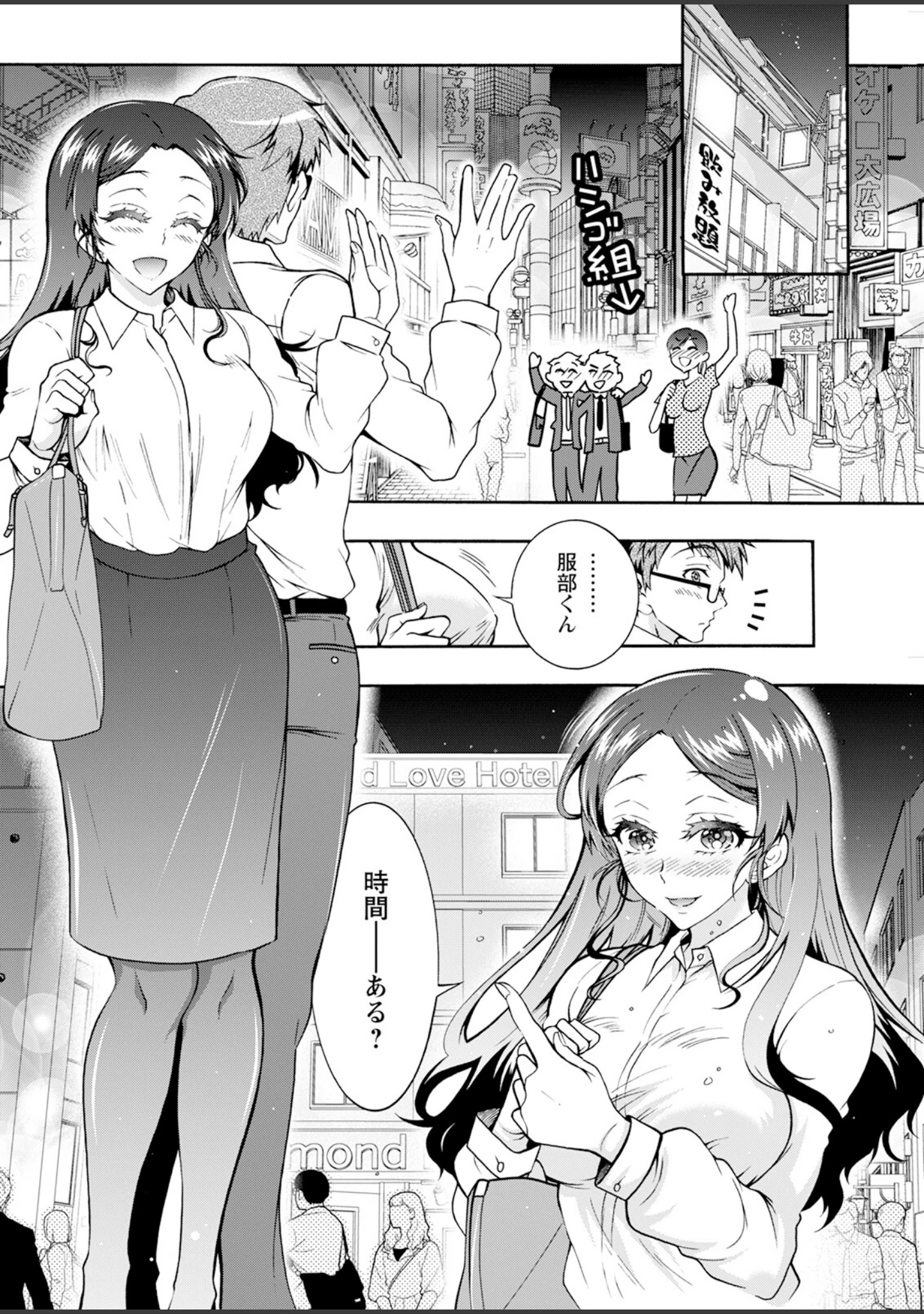 「アクションピザッツ2025年9月号」（アクションピザッツ編集部） 試し読み 10ページ目