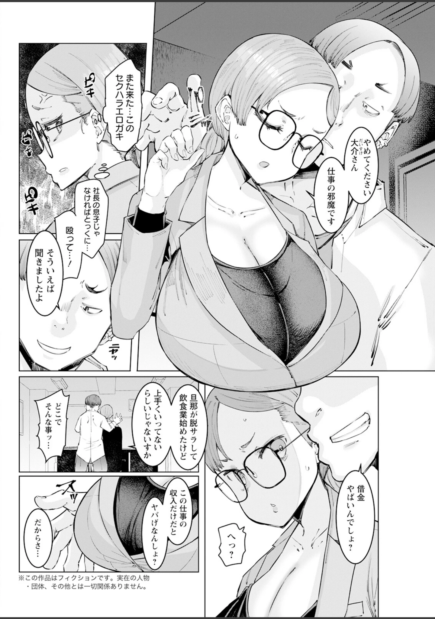 「アクションピザッツ2025年9月号」（アクションピザッツ編集部） 試し読み 16ページ目