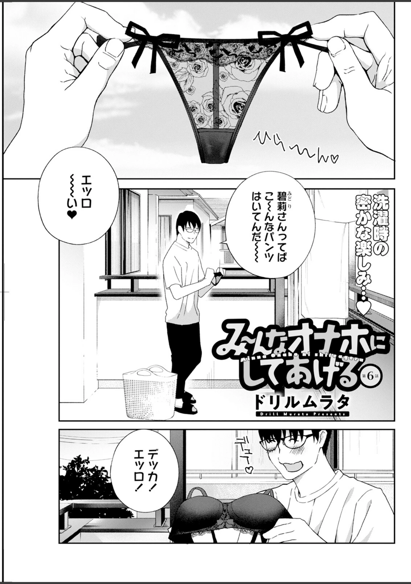 「アクションピザッツ2025年9月号」（アクションピザッツ編集部） 試し読み 17ページ目