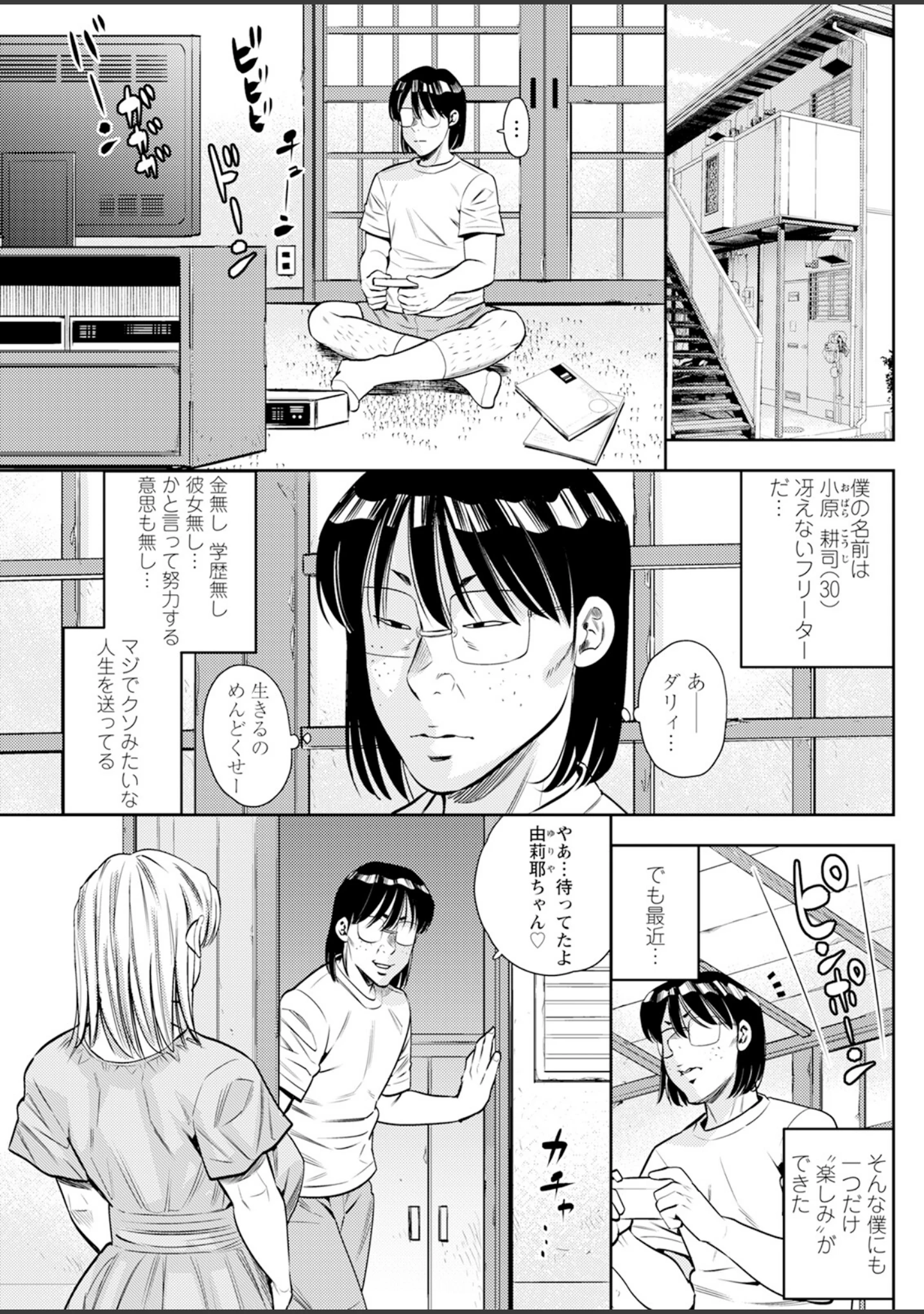 「アクションピザッツ2025年9月号」（アクションピザッツ編集部） 試し読み 19ページ目