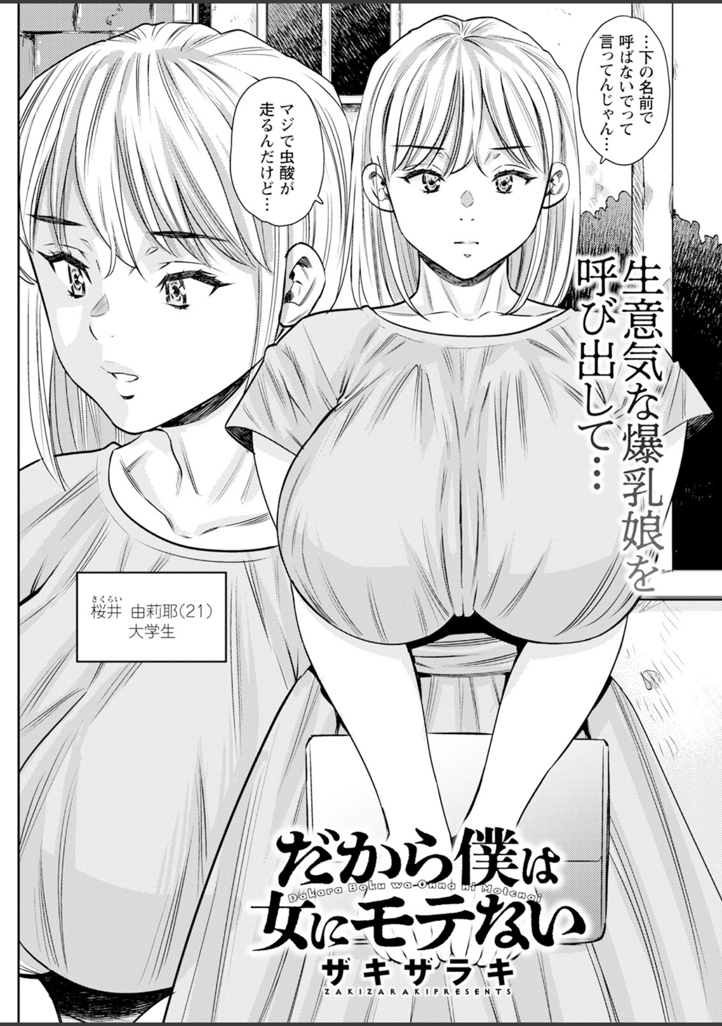 「アクションピザッツ2025年9月号」（アクションピザッツ編集部） 試し読み 20ページ目