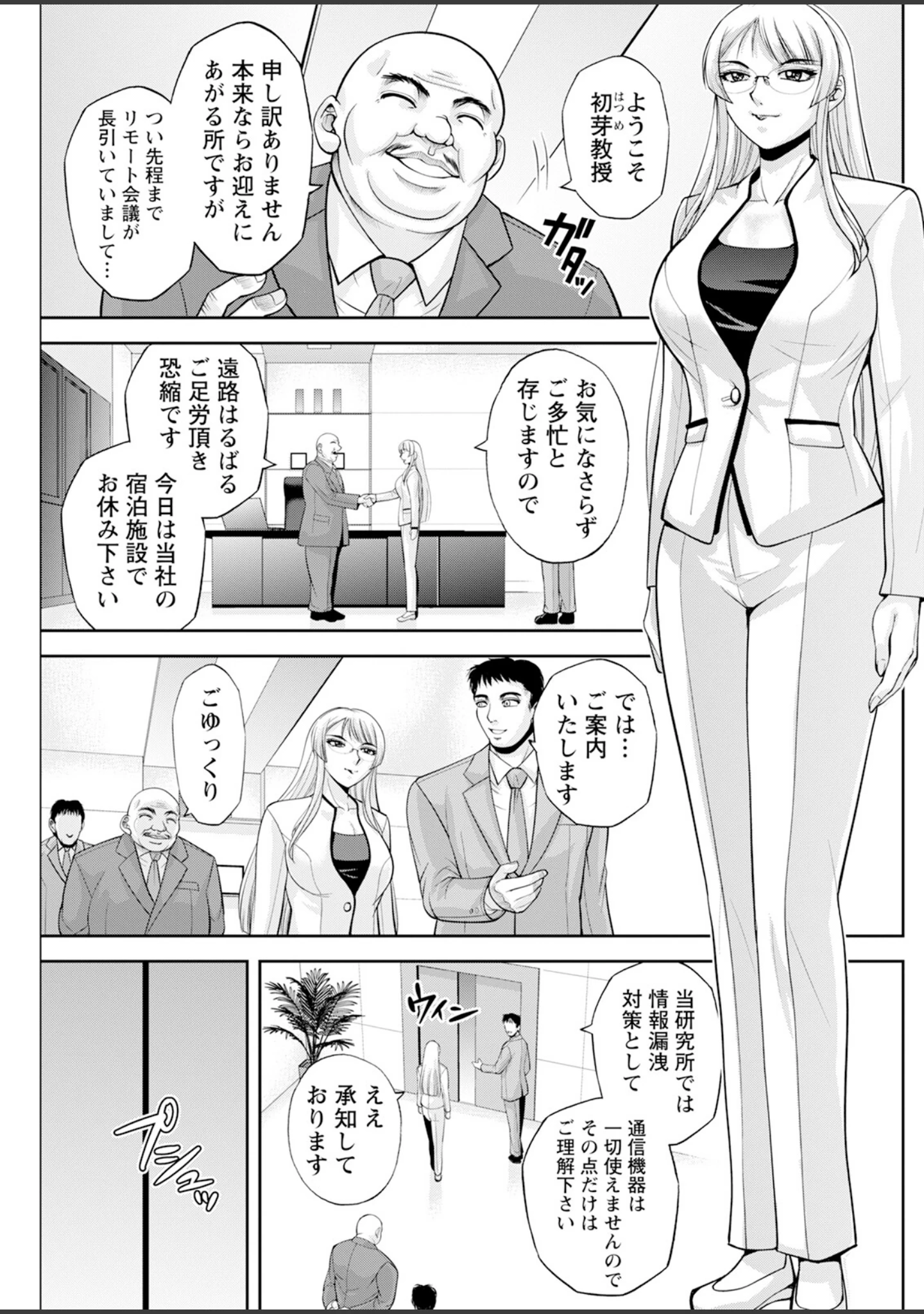 「アクションピザッツ2025年9月号」（アクションピザッツ編集部） 試し読み 21ページ目