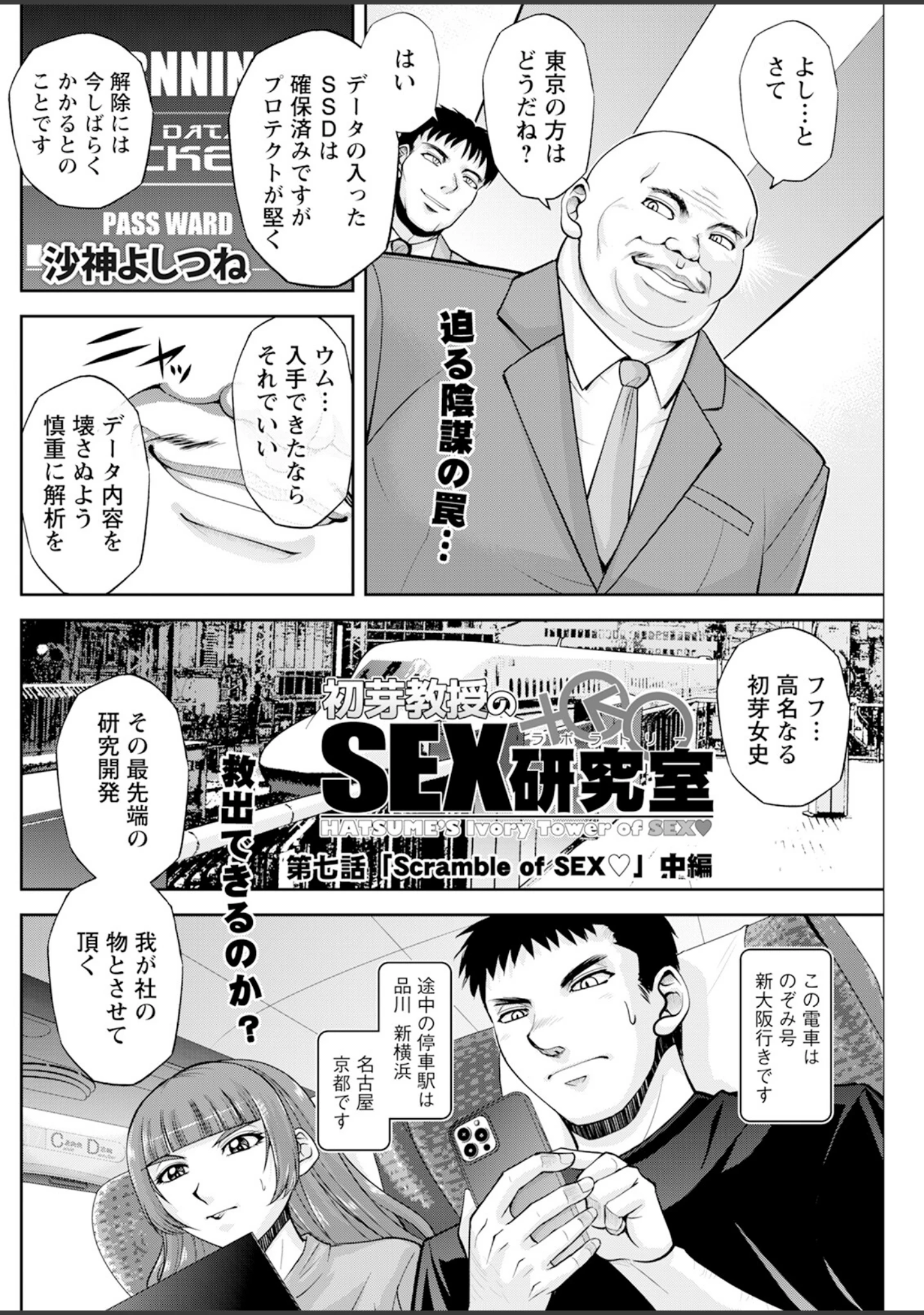 「アクションピザッツ2025年9月号」（アクションピザッツ編集部） 試し読み 22ページ目