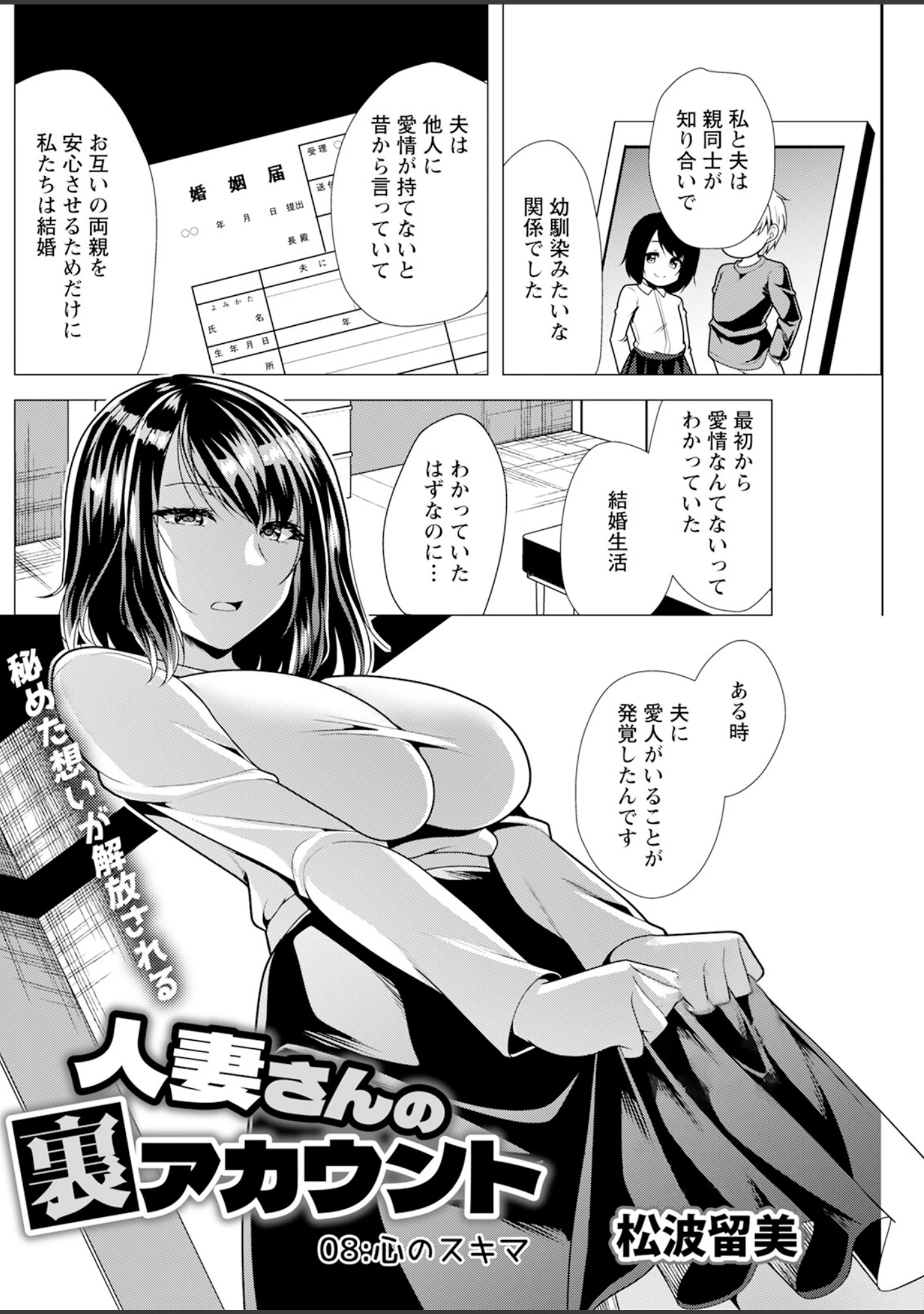 「アクションピザッツ2025年9月号」（アクションピザッツ編集部） 試し読み 24ページ目