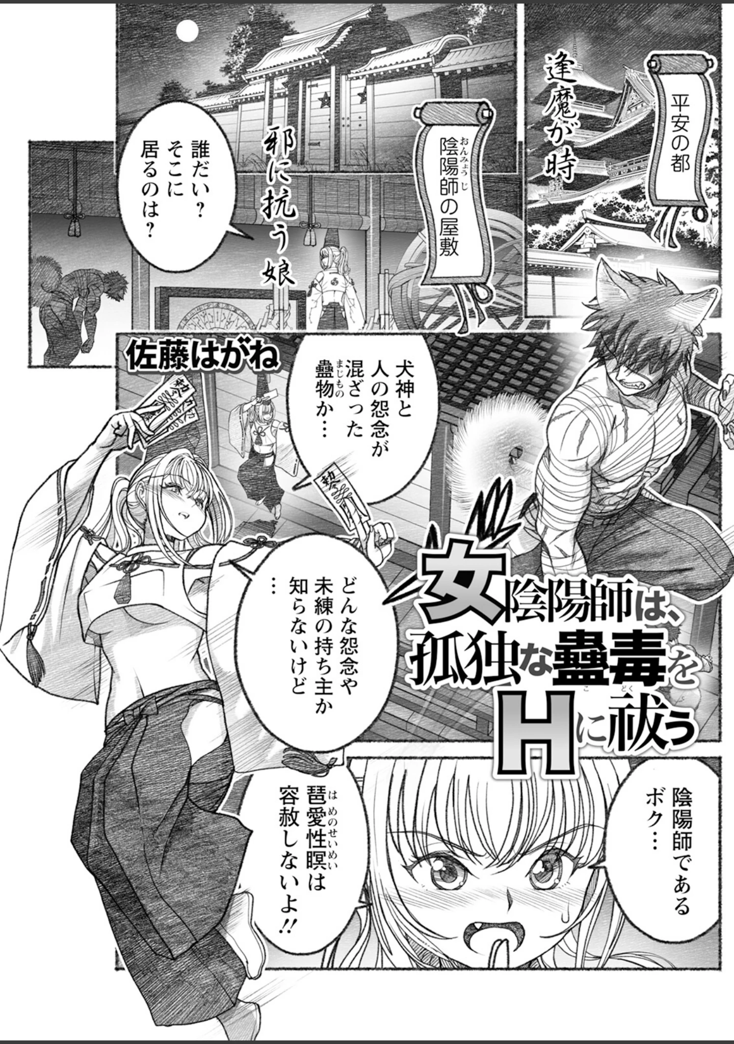 「アクションピザッツ2025年9月号」（アクションピザッツ編集部） 試し読み 27ページ目