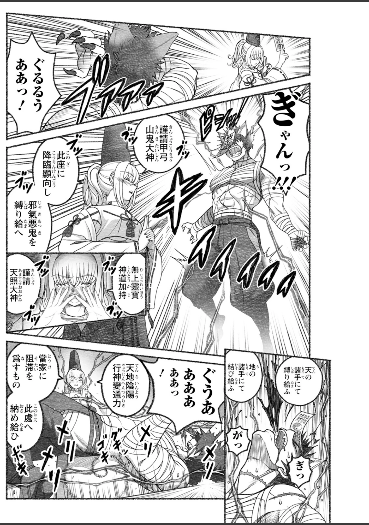 「アクションピザッツ2025年9月号」（アクションピザッツ編集部） 試し読み 28ページ目