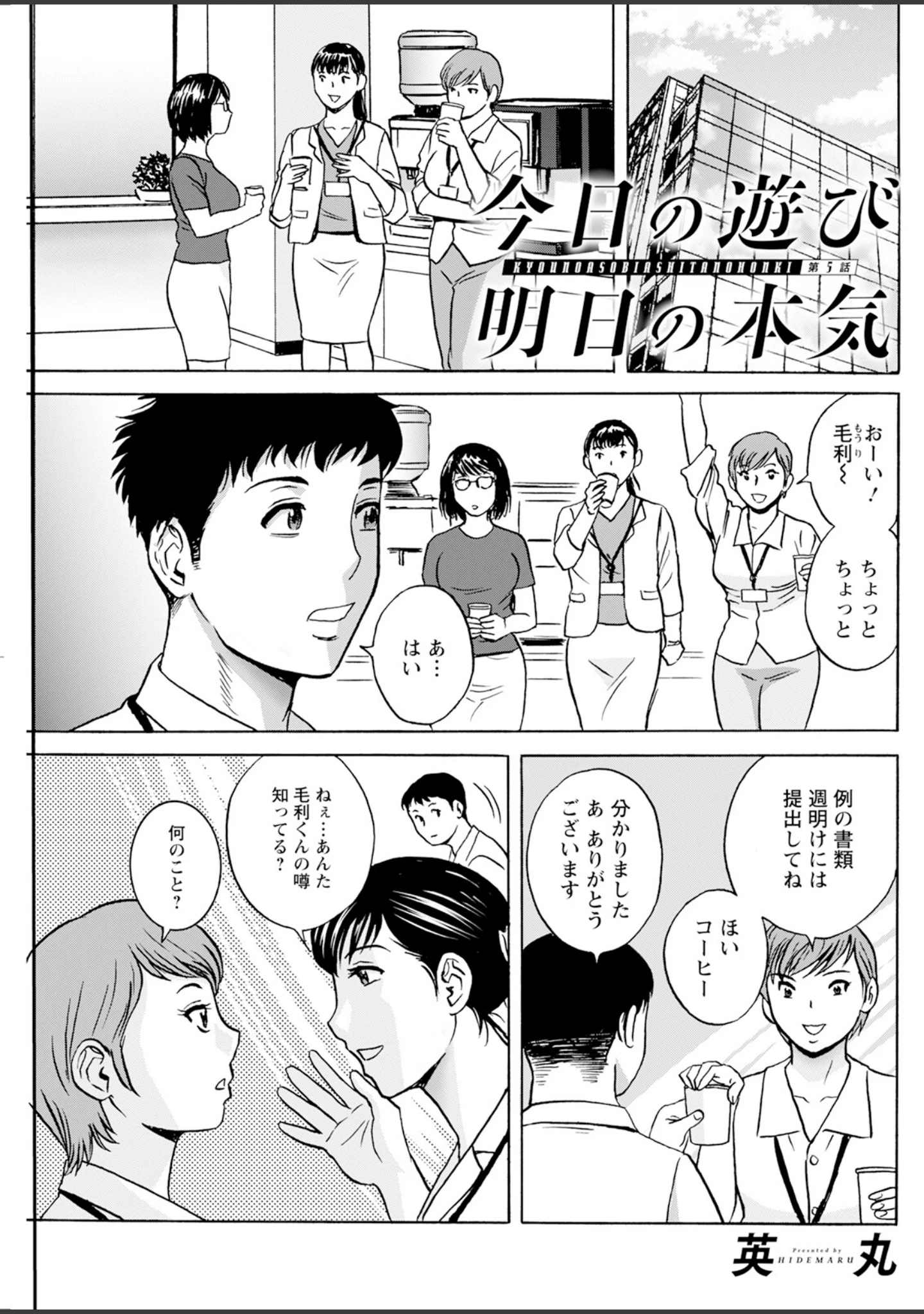 「アクションピザッツ2025年9月号」（アクションピザッツ編集部） 試し読み 29ページ目