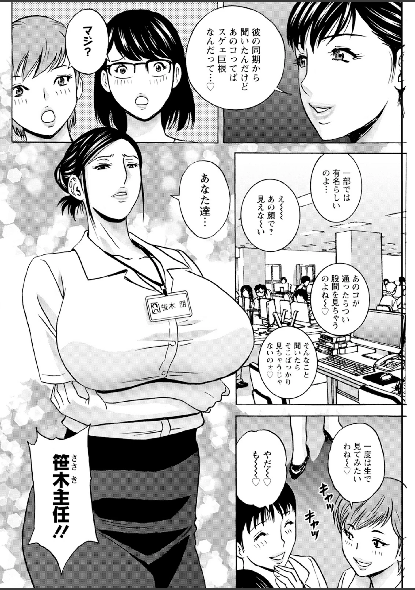 「アクションピザッツ2025年9月号」（アクションピザッツ編集部） 試し読み 30ページ目