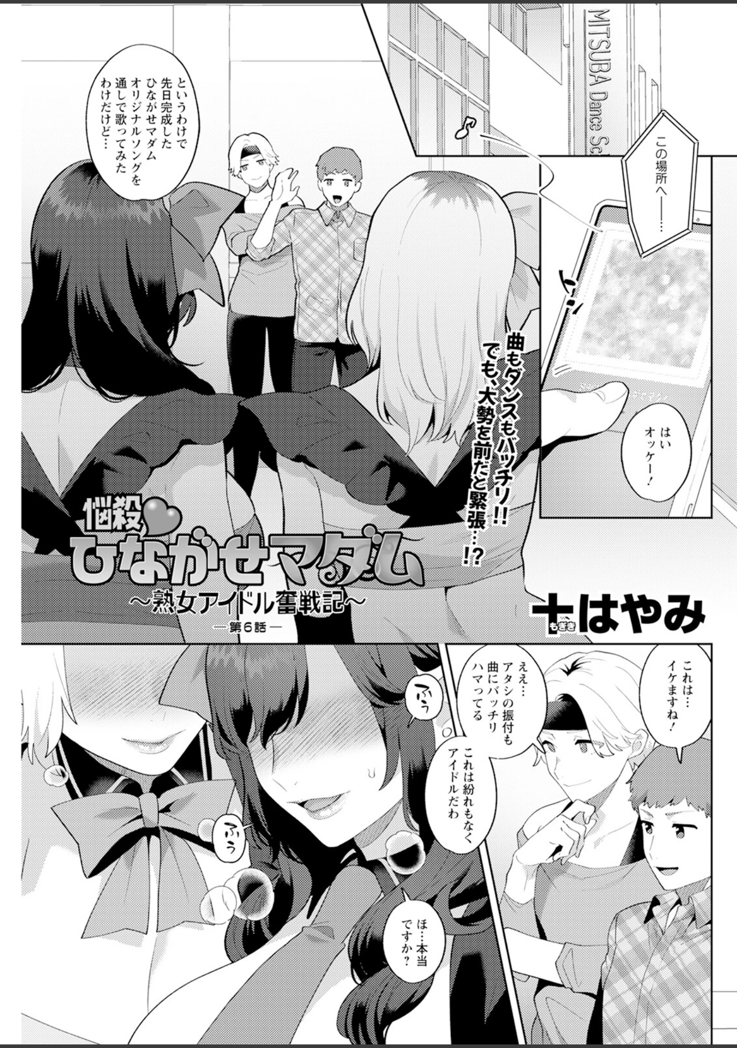 「アクションピザッツ2025年9月号」（アクションピザッツ編集部） 試し読み 31ページ目
