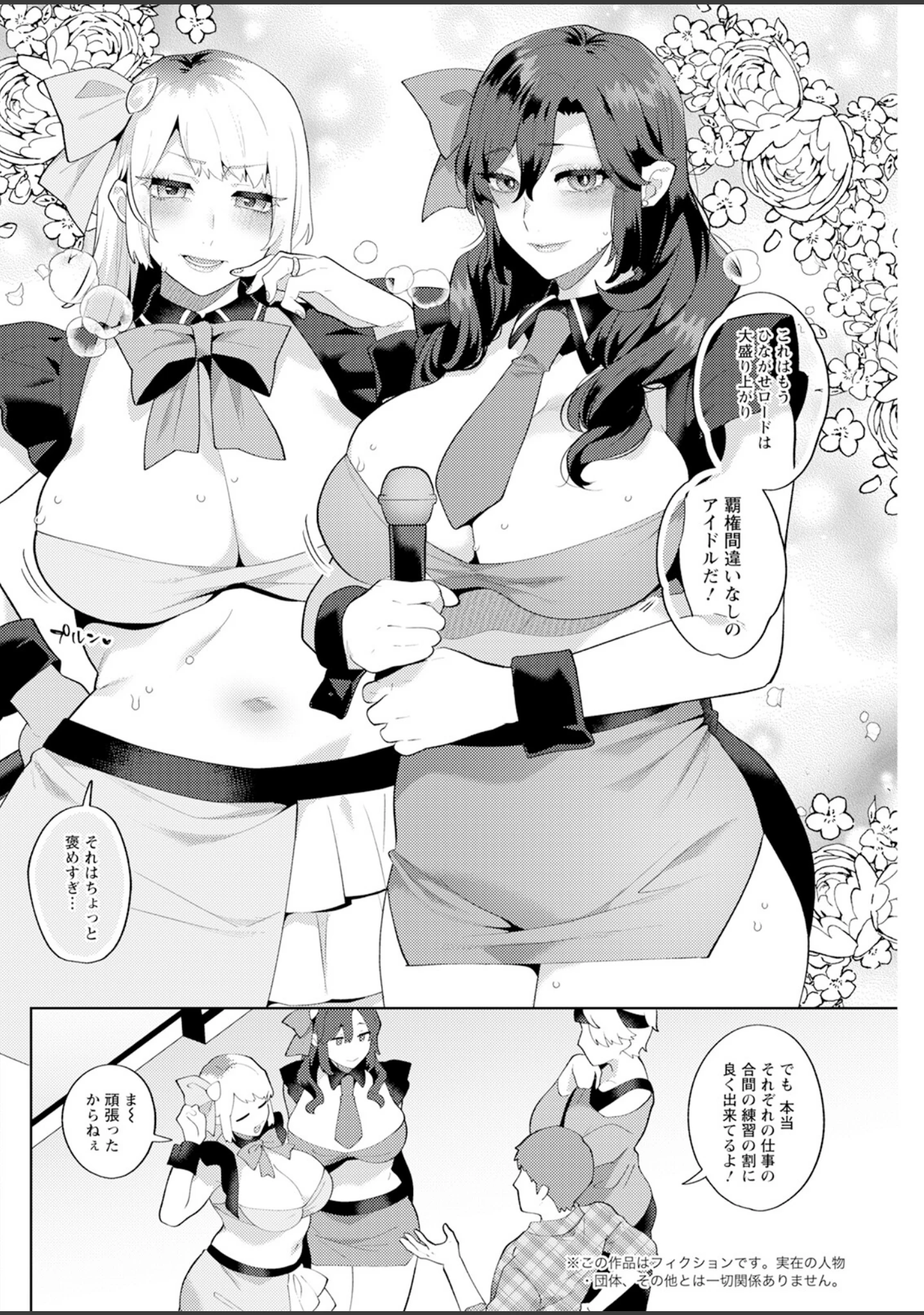 「アクションピザッツ2025年9月号」（アクションピザッツ編集部） 試し読み 32ページ目