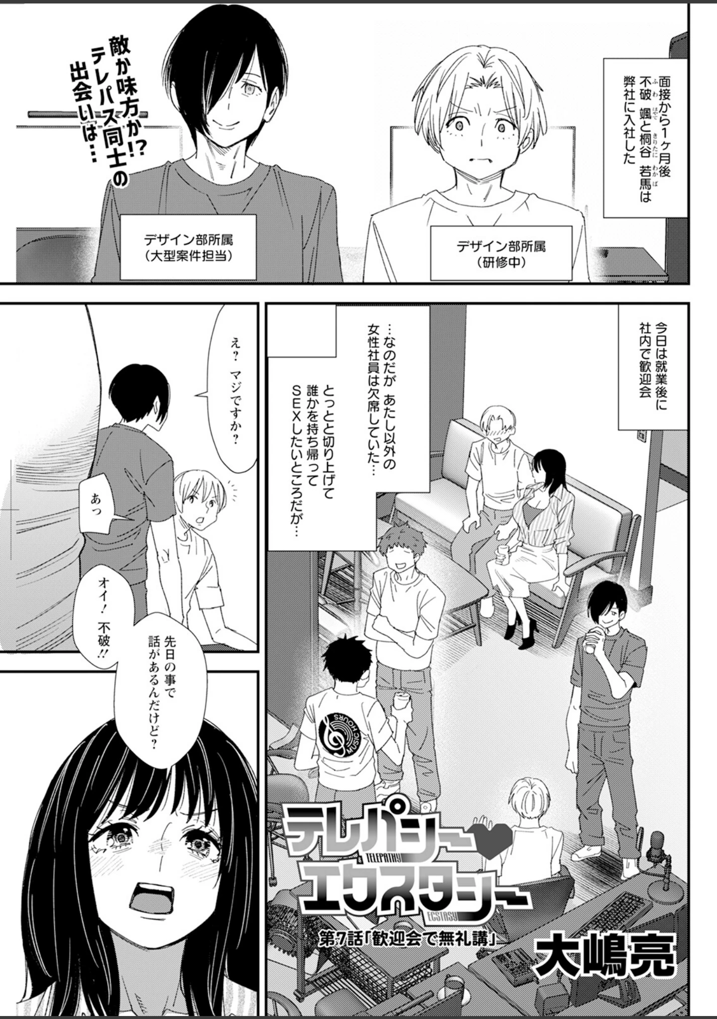 「アクションピザッツ2025年9月号」（アクションピザッツ編集部） 試し読み 33ページ目