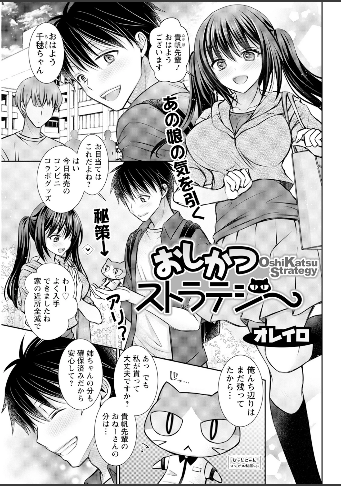 「アクションピザッツ2025年9月号」（アクションピザッツ編集部） 試し読み 37ページ目