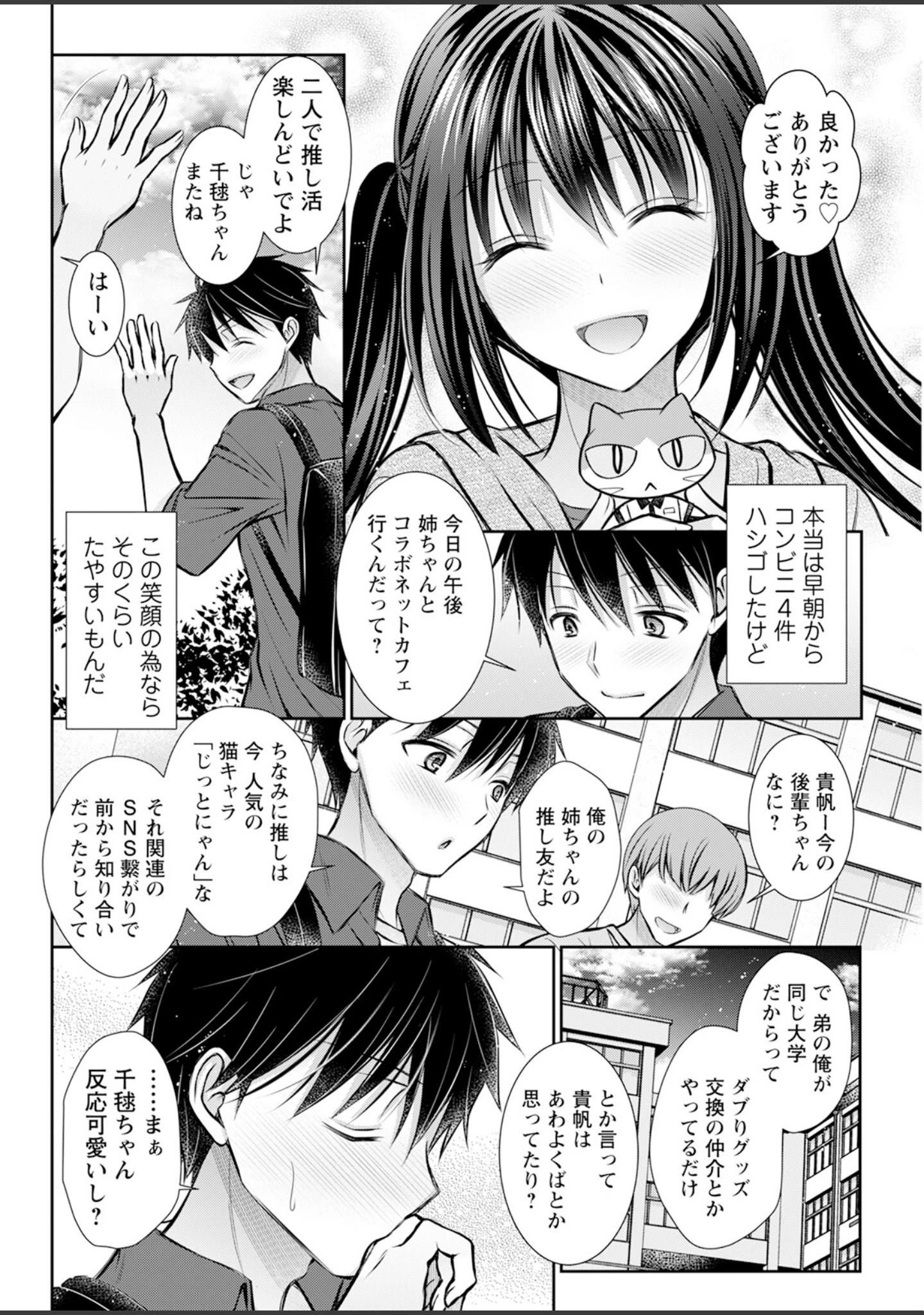 「アクションピザッツ2025年9月号」（アクションピザッツ編集部） 試し読み 38ページ目