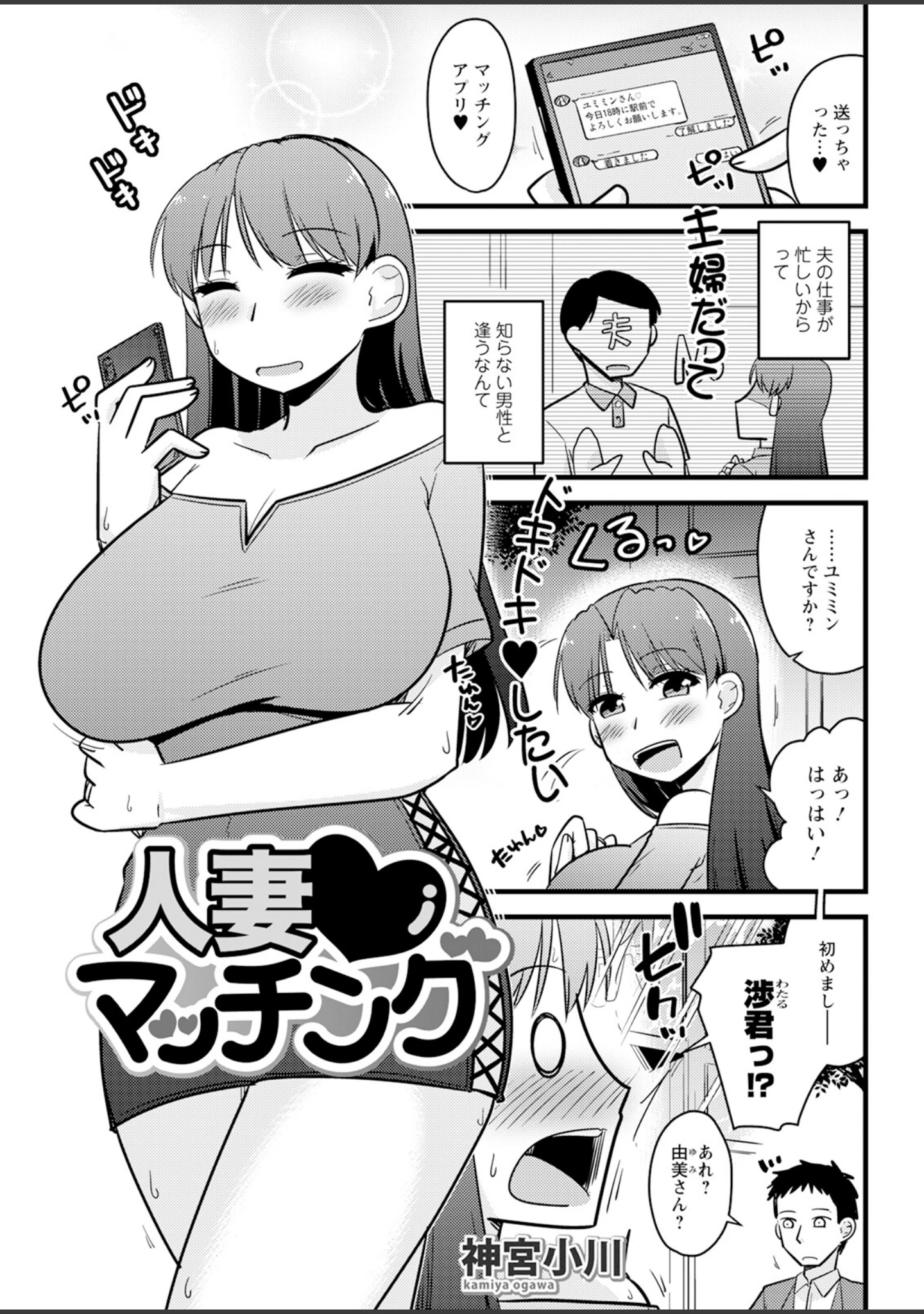 「アクションピザッツ2025年9月号」（アクションピザッツ編集部） 試し読み 39ページ目