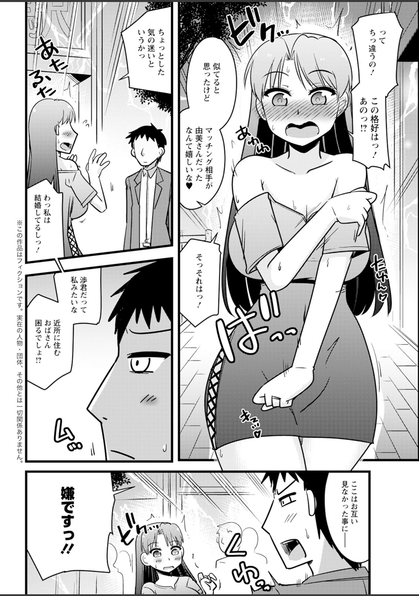 「アクションピザッツ2025年9月号」（アクションピザッツ編集部） 試し読み 40ページ目