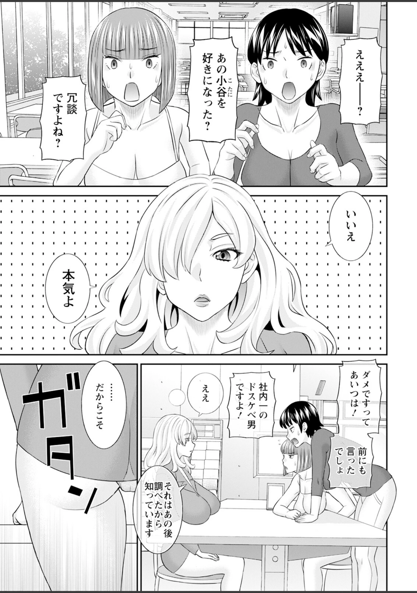「アクションピザッツ2025年9月号」（アクションピザッツ編集部） 試し読み 7ページ目