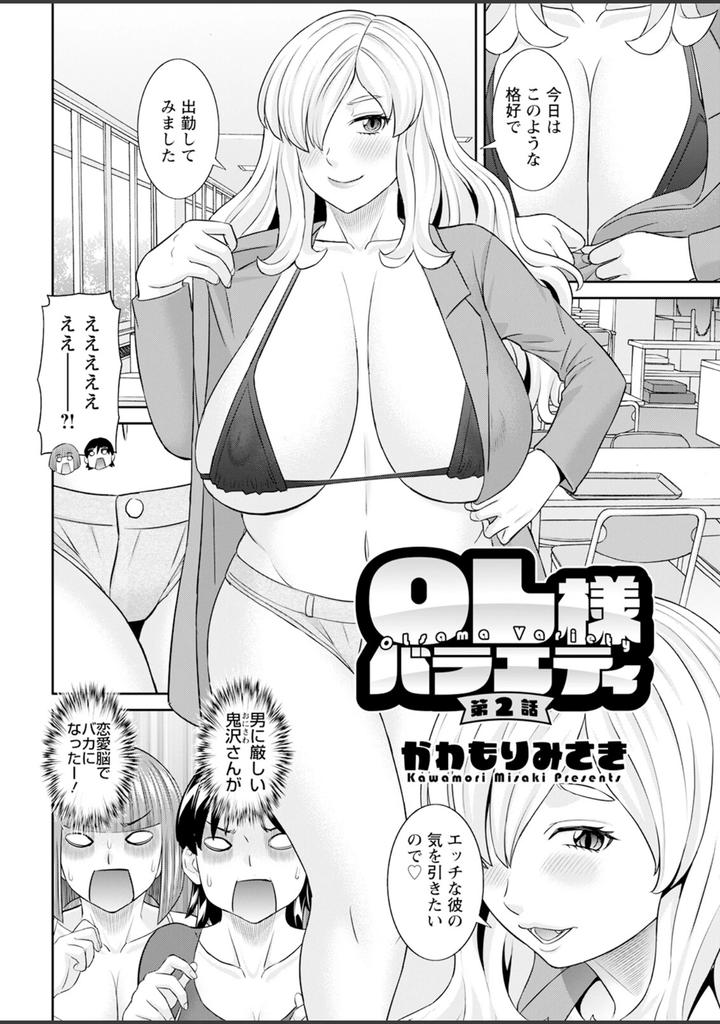 「アクションピザッツ2025年9月号」（アクションピザッツ編集部） 試し読み 8ページ目