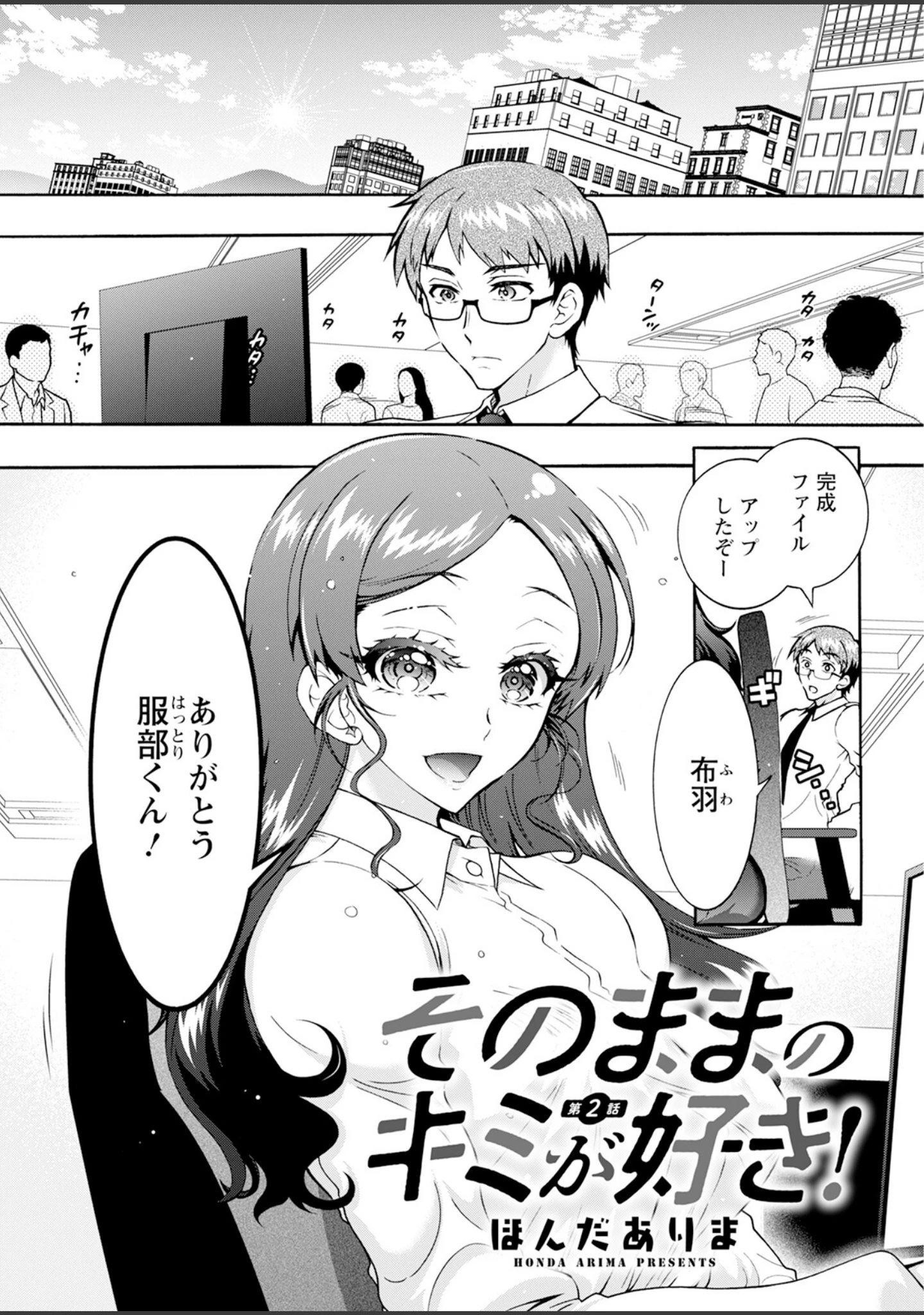 「アクションピザッツ2025年9月号」（アクションピザッツ編集部） 試し読み 9ページ目
