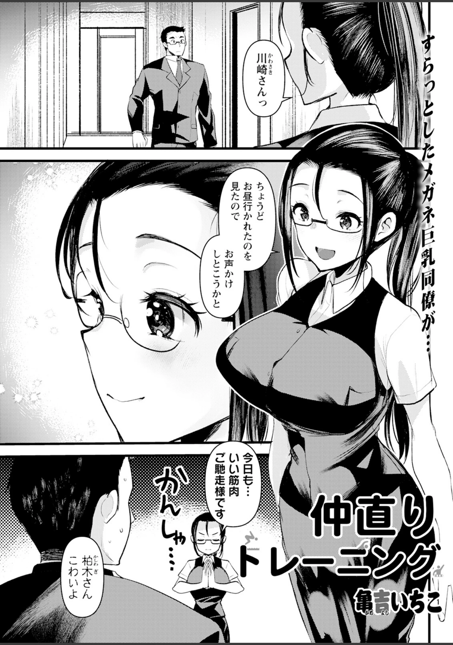 「アクションピザッツ2025年10月号」（アクションピザッツ編集部） 試し読み 13ページ目