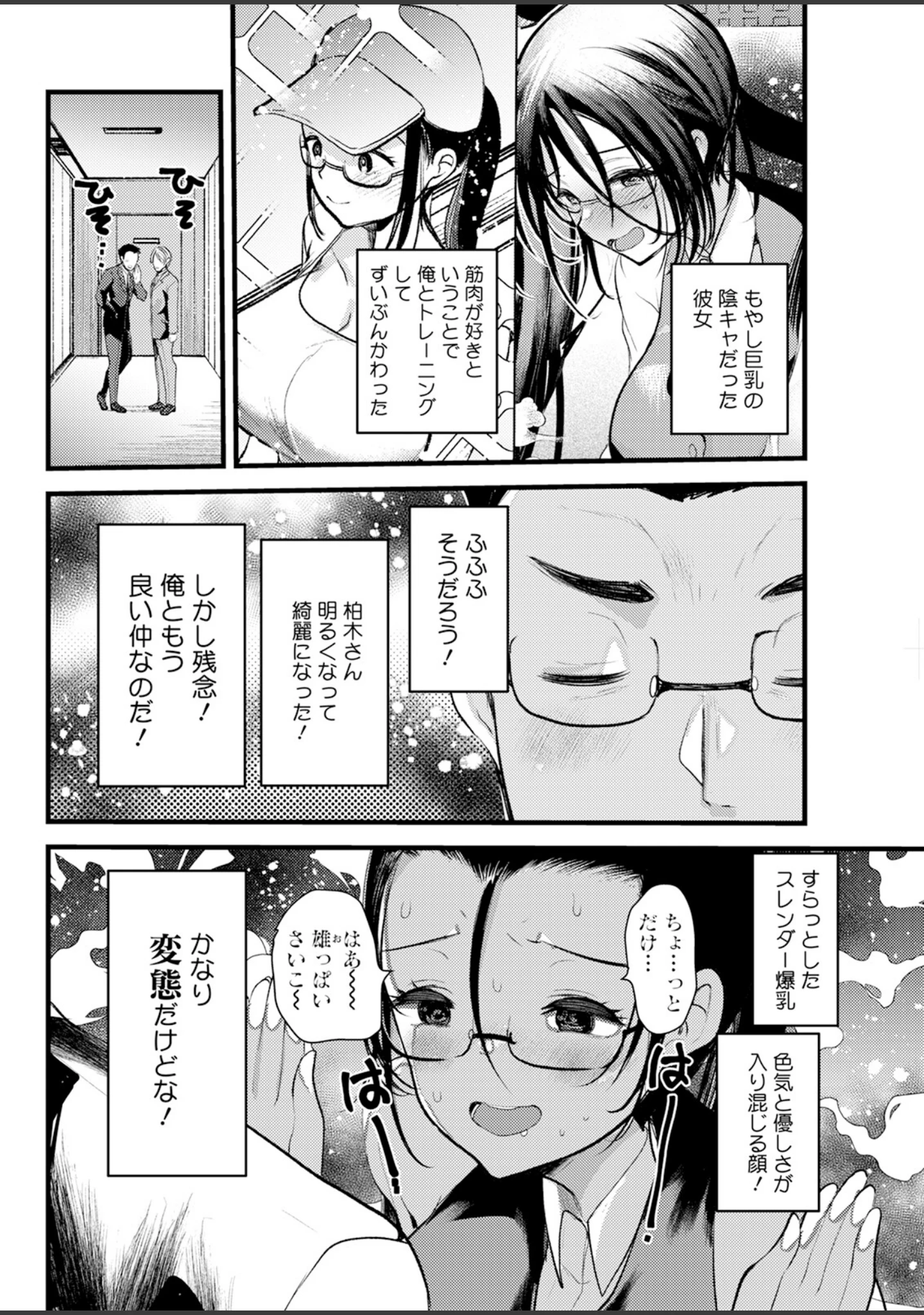 「アクションピザッツ2025年10月号」（アクションピザッツ編集部） 試し読み 14ページ目