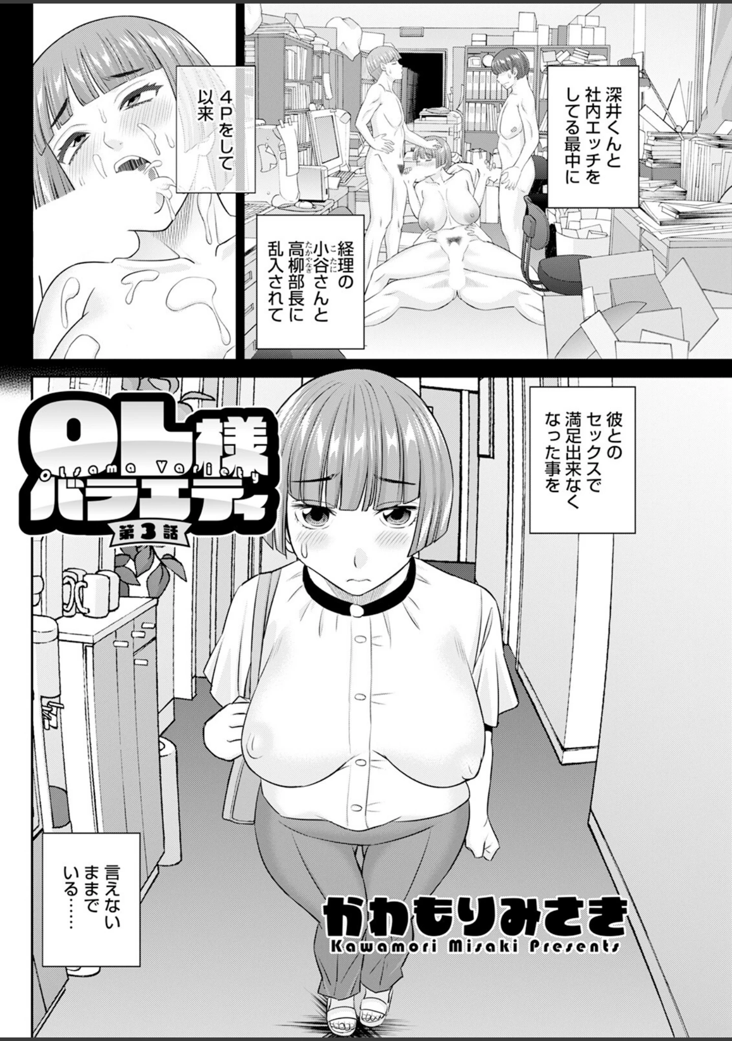 「アクションピザッツ2025年10月号」（アクションピザッツ編集部） 試し読み 16ページ目
