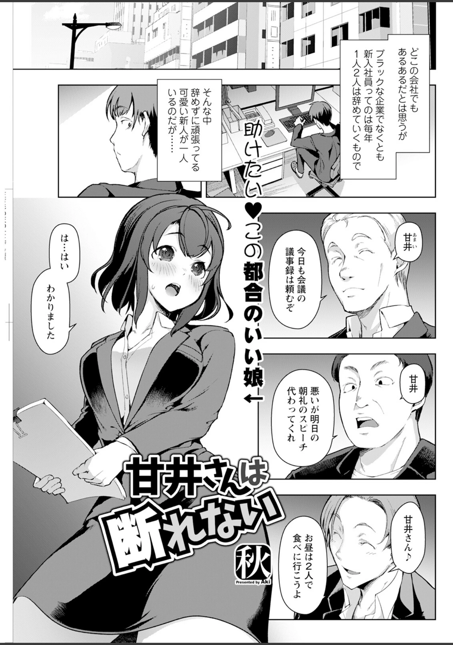 「アクションピザッツ2025年10月号」（アクションピザッツ編集部） 試し読み 17ページ目