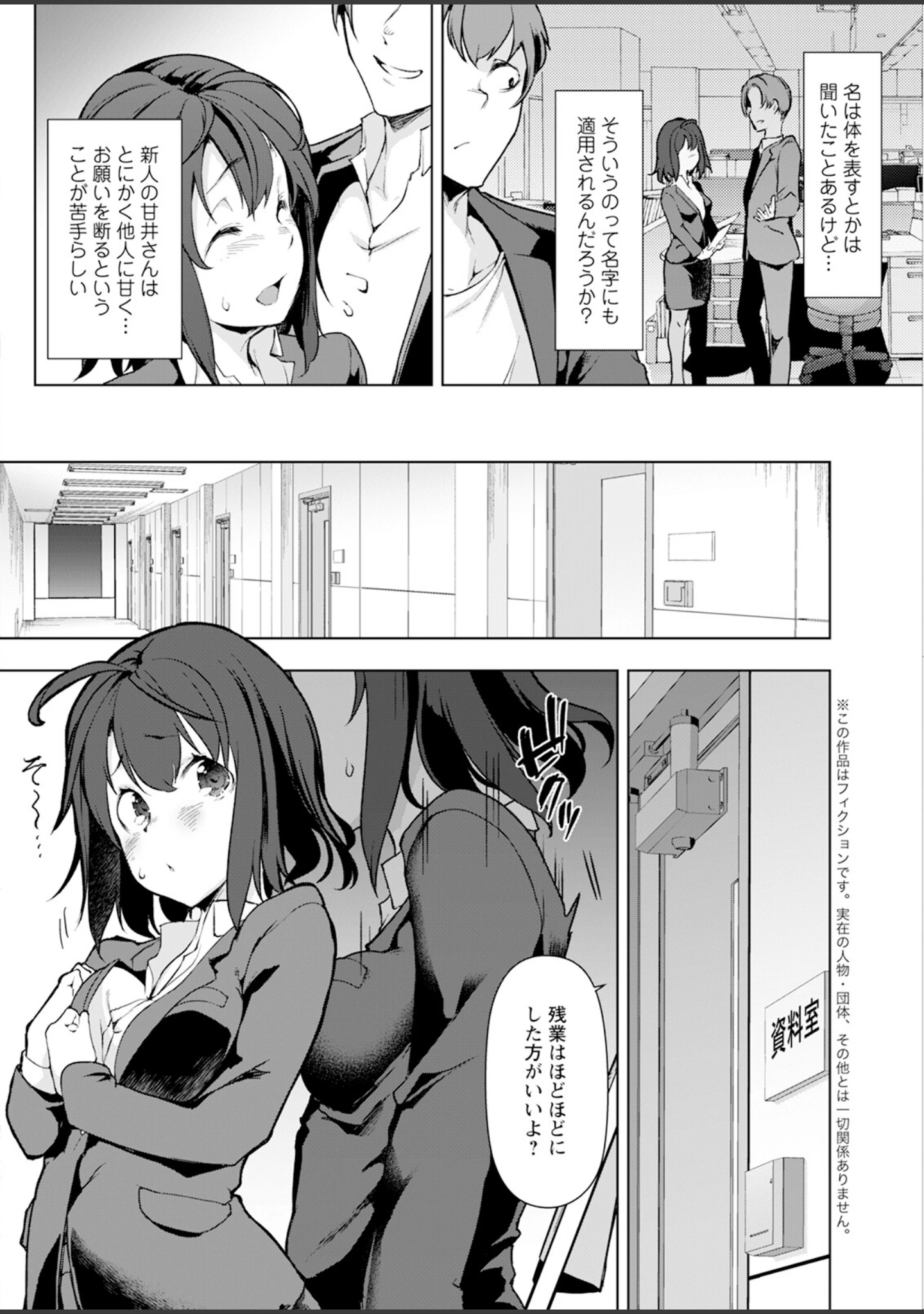 「アクションピザッツ2025年10月号」（アクションピザッツ編集部） 試し読み 18ページ目