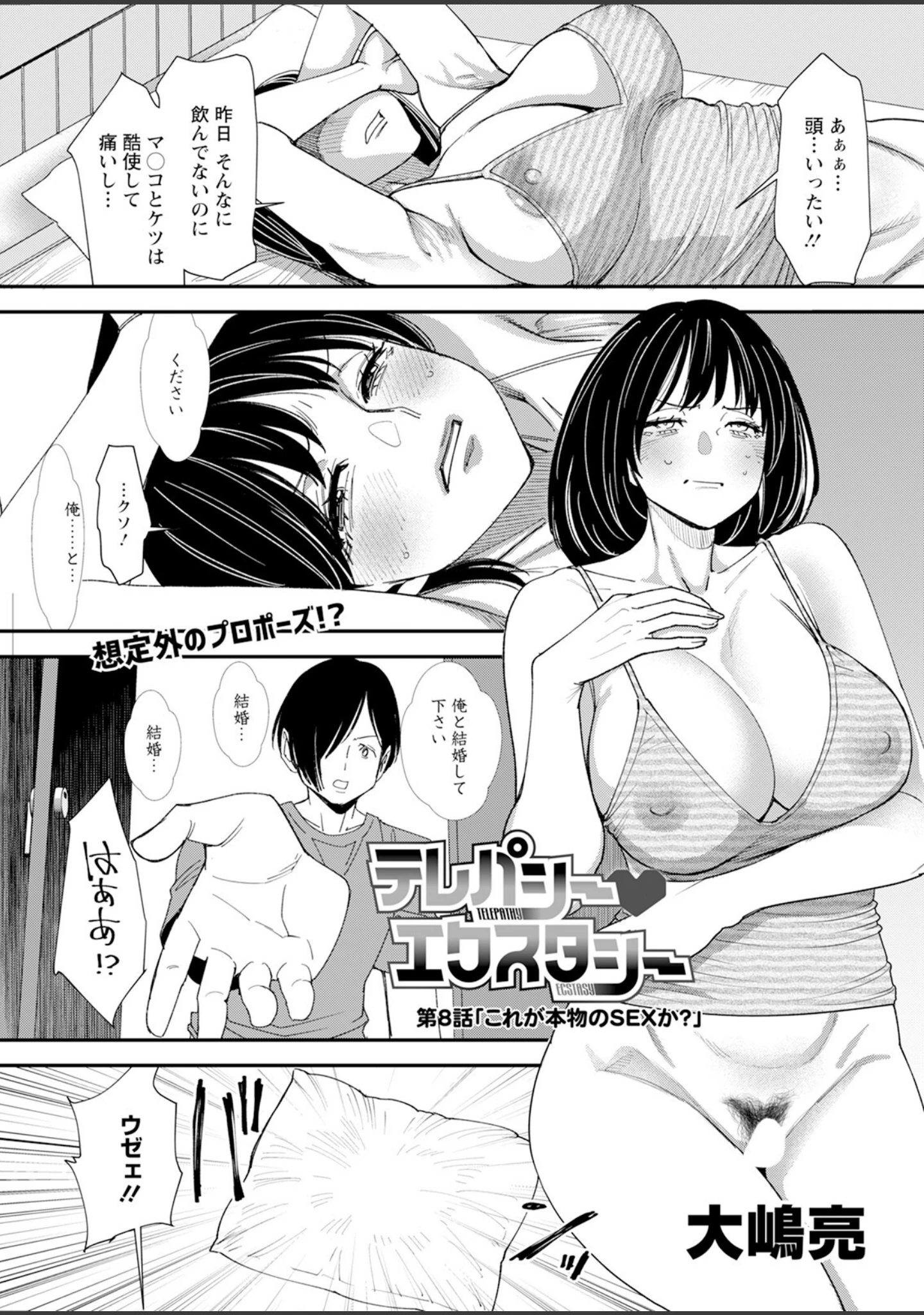 「アクションピザッツ2025年10月号」（アクションピザッツ編集部） 試し読み 19ページ目