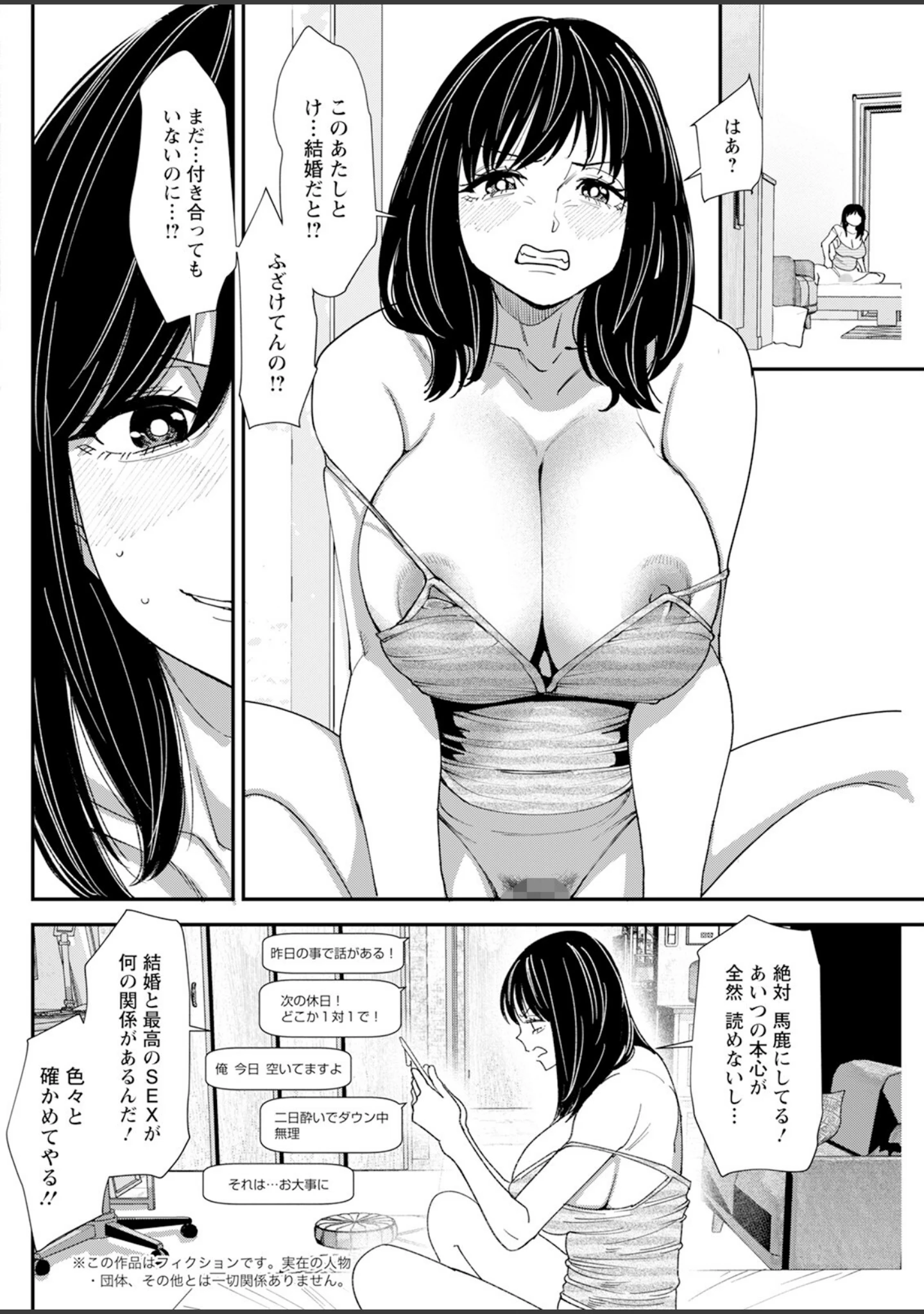 「アクションピザッツ2025年10月号」（アクションピザッツ編集部） 試し読み 20ページ目