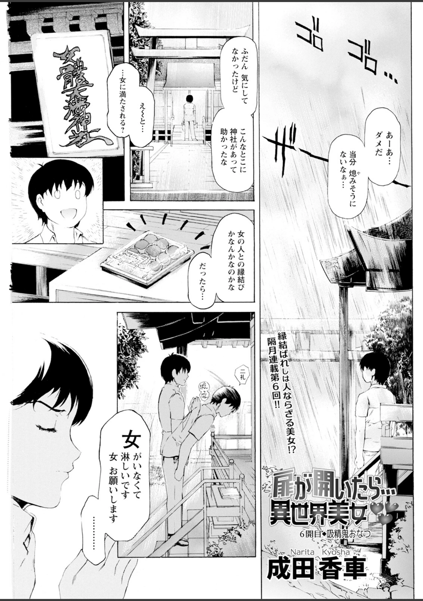 「アクションピザッツ2025年10月号」（アクションピザッツ編集部） 試し読み 21ページ目