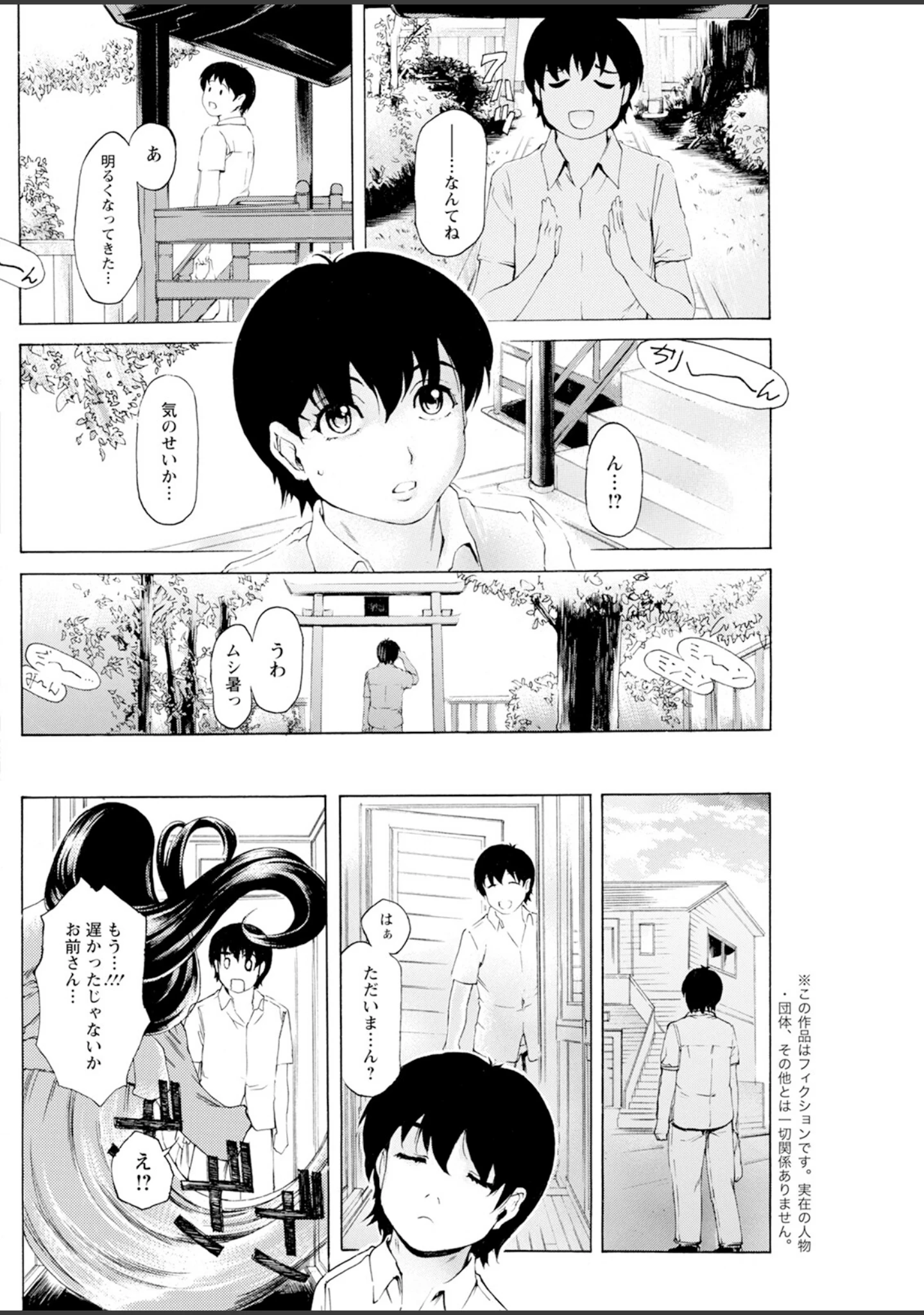 「アクションピザッツ2025年10月号」（アクションピザッツ編集部） 試し読み 22ページ目