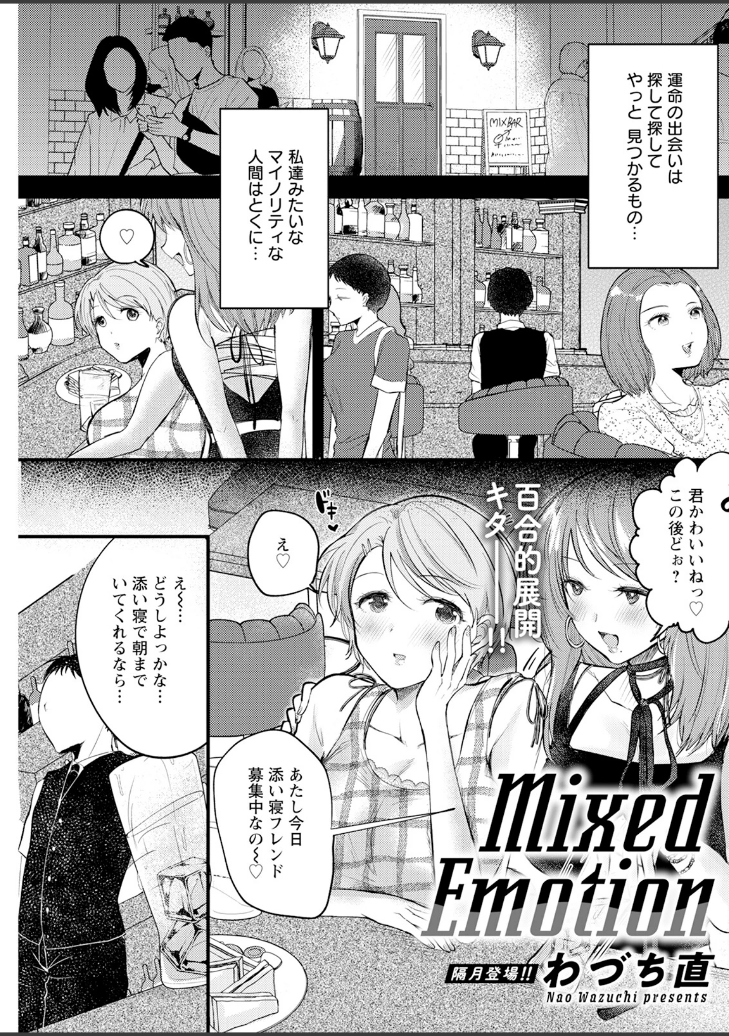 「アクションピザッツ2025年10月号」（アクションピザッツ編集部） 試し読み 23ページ目