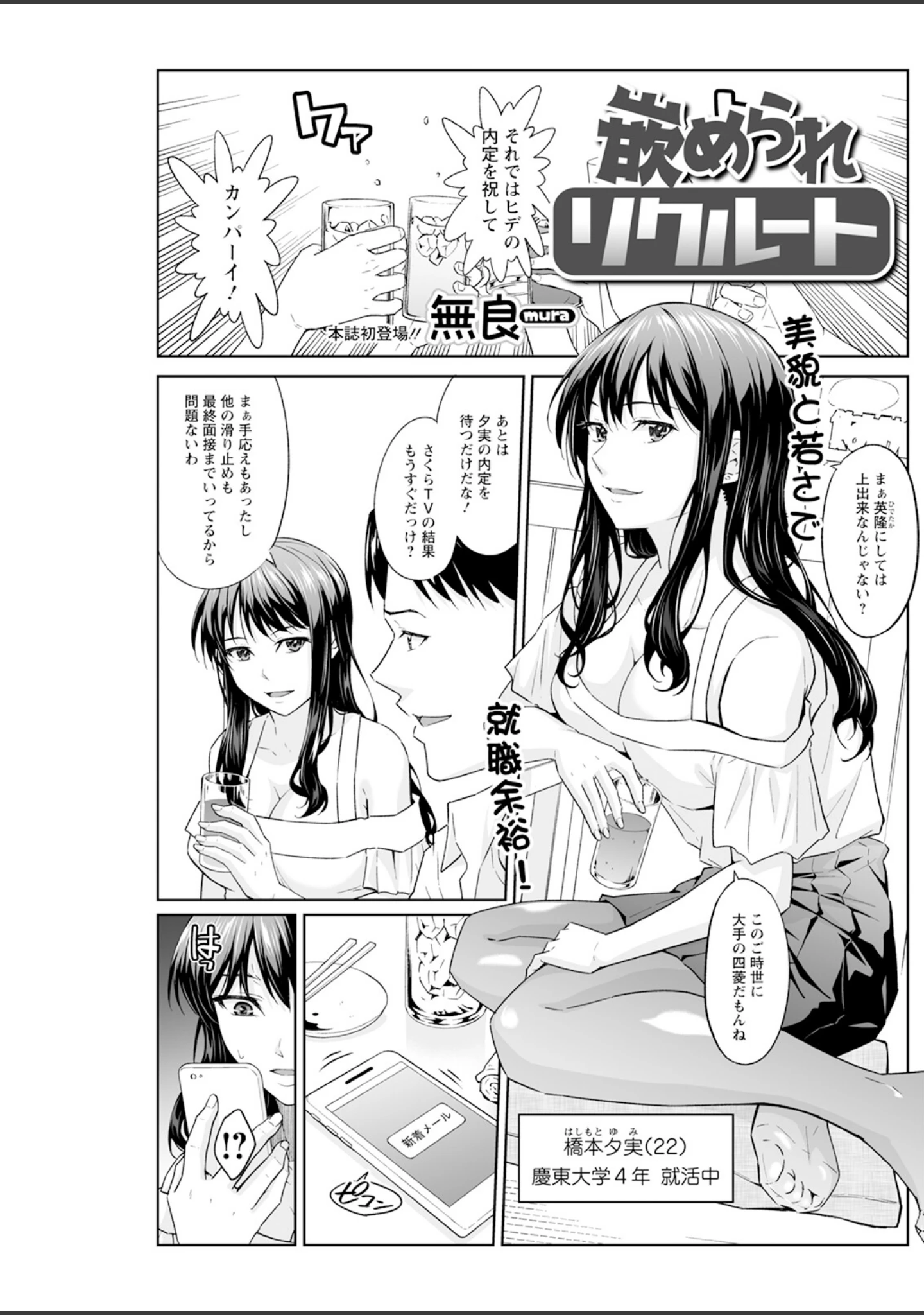 「アクションピザッツ2025年10月号」（アクションピザッツ編集部） 試し読み 27ページ目