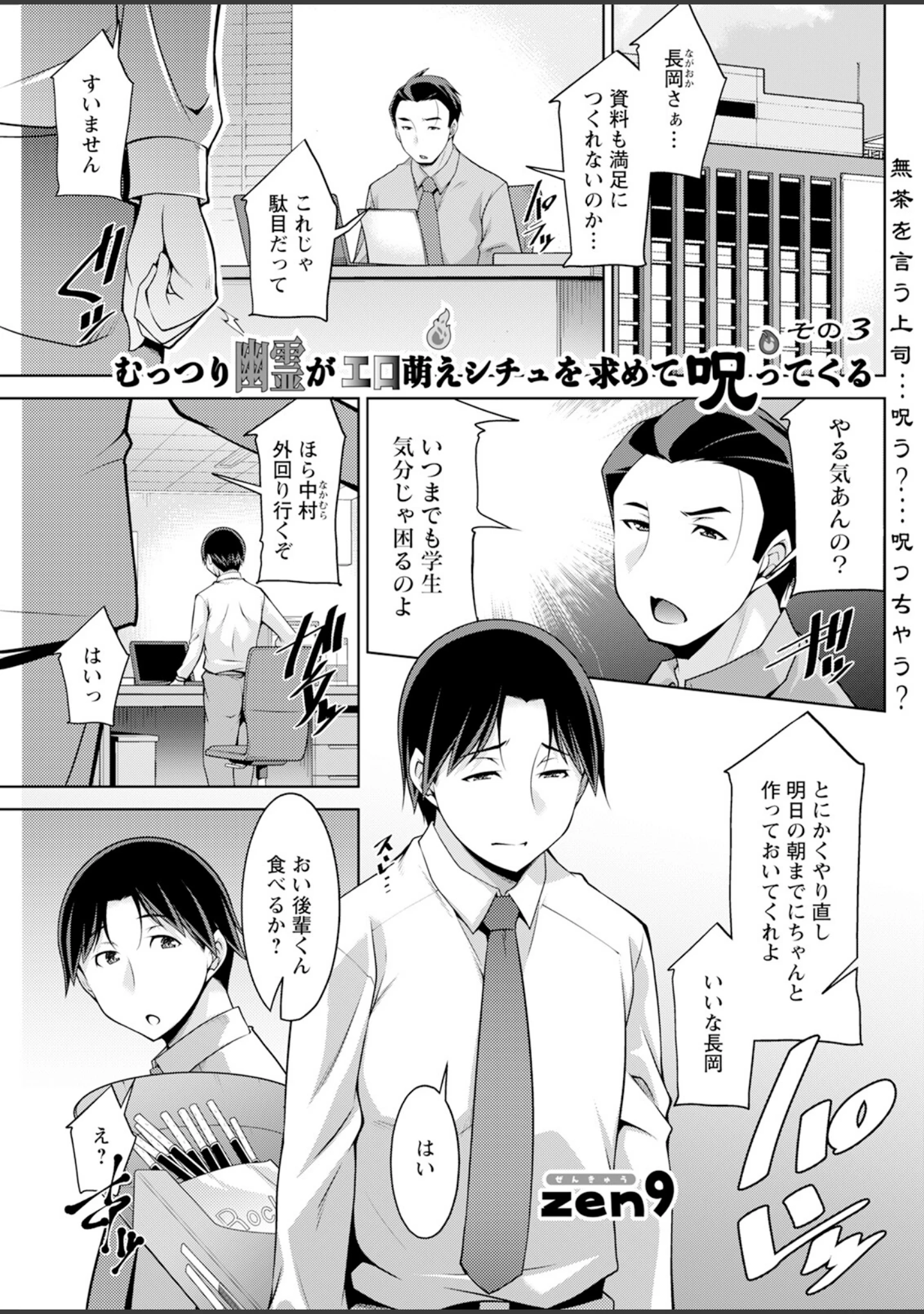 「アクションピザッツ2025年10月号」（アクションピザッツ編集部） 試し読み 29ページ目
