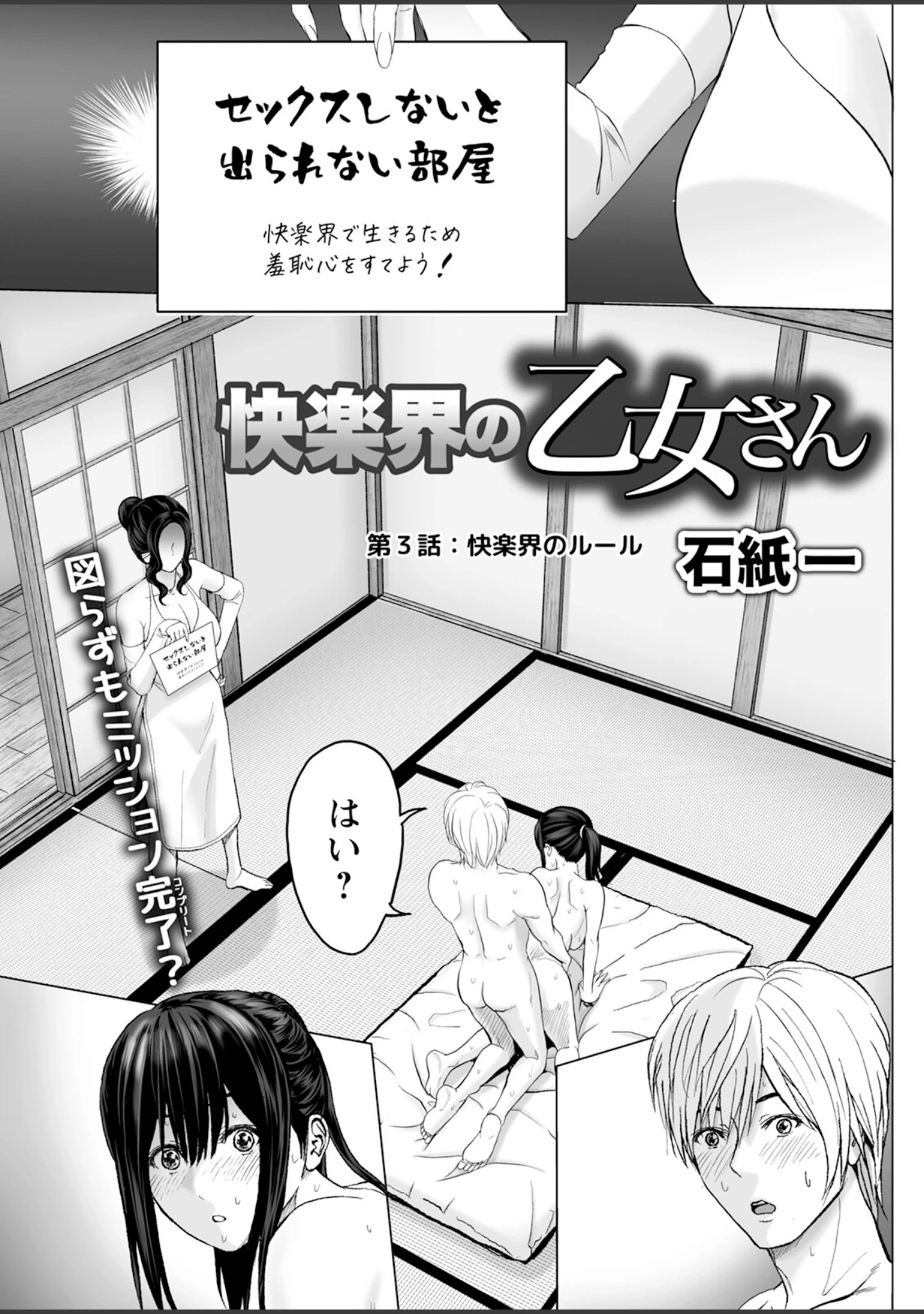 「アクションピザッツ2025年10月号」（アクションピザッツ編集部） 試し読み 31ページ目