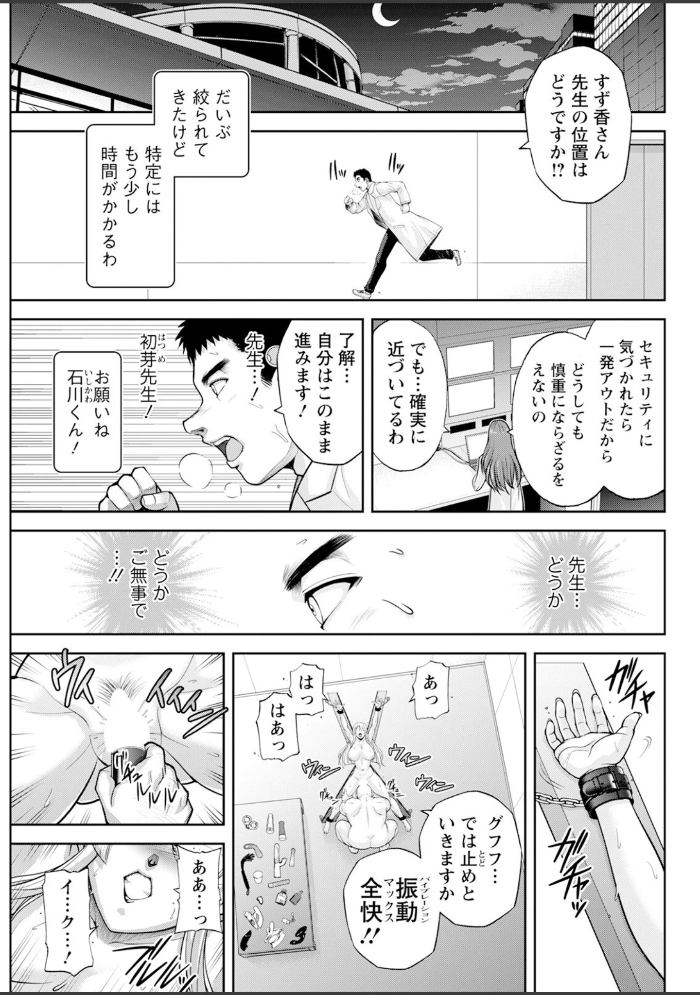 「アクションピザッツ2025年10月号」（アクションピザッツ編集部） 試し読み 35ページ目
