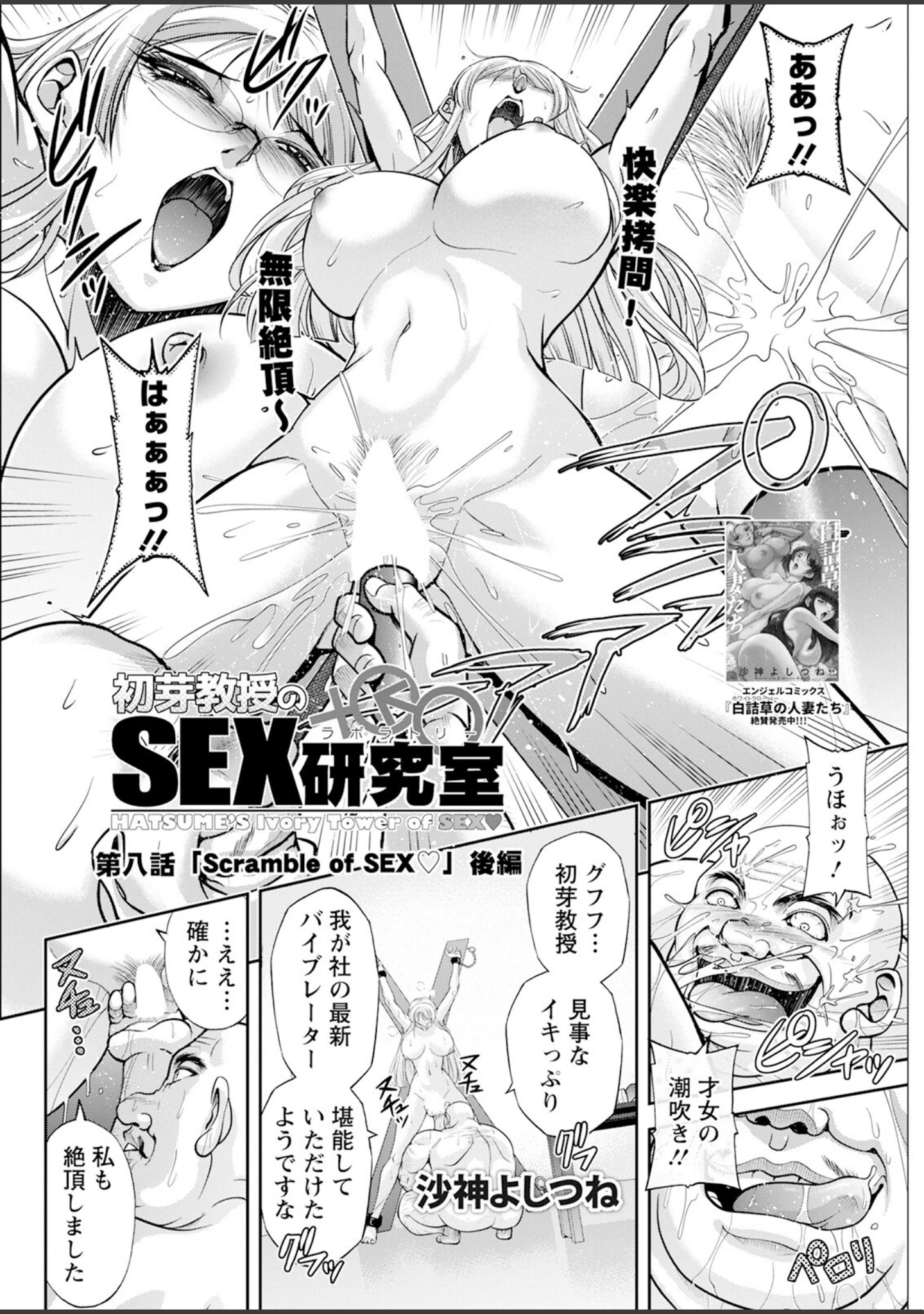 「アクションピザッツ2025年10月号」（アクションピザッツ編集部） 試し読み 36ページ目
