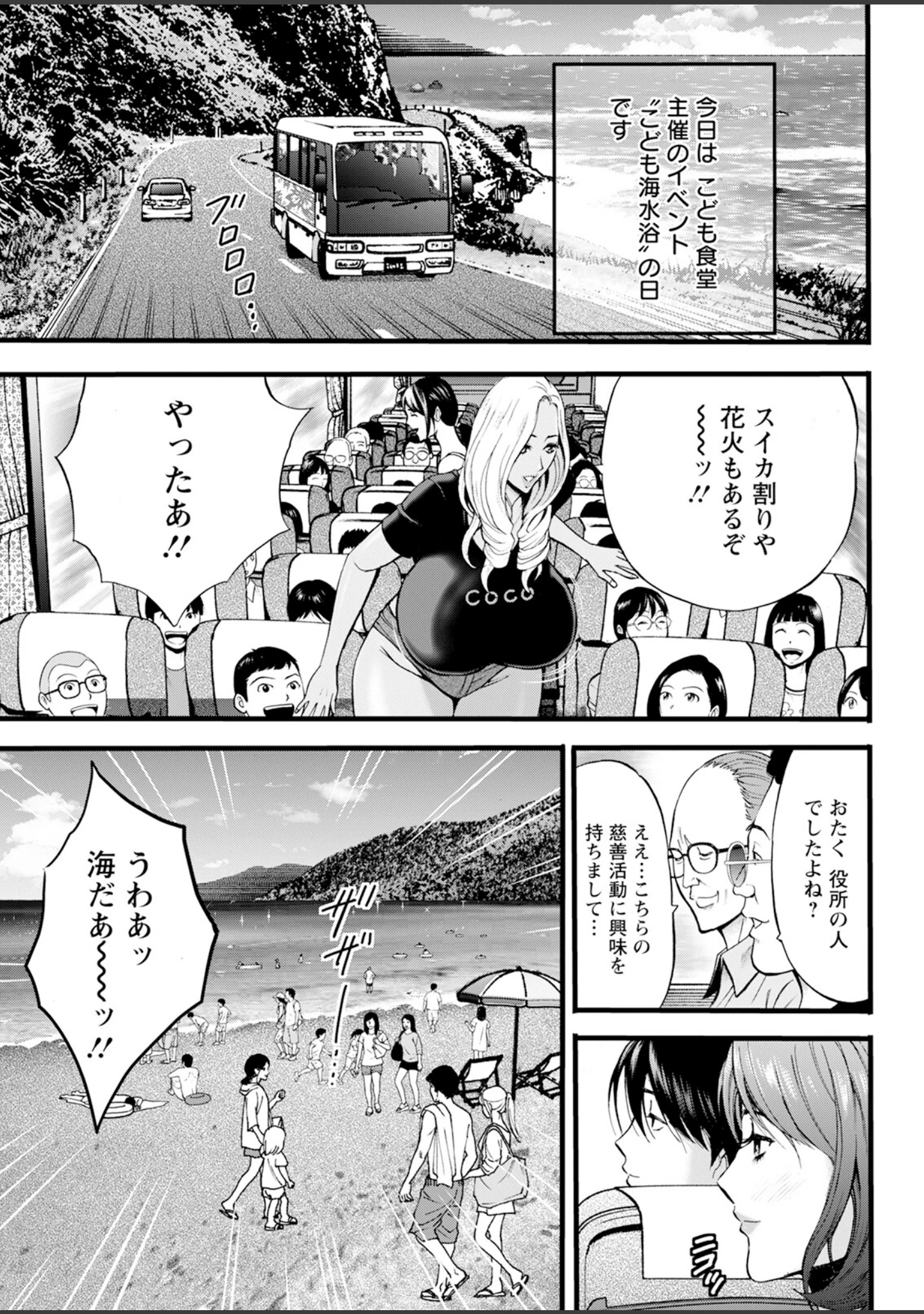 「アクションピザッツ2025年10月号」（アクションピザッツ編集部） 試し読み 37ページ目