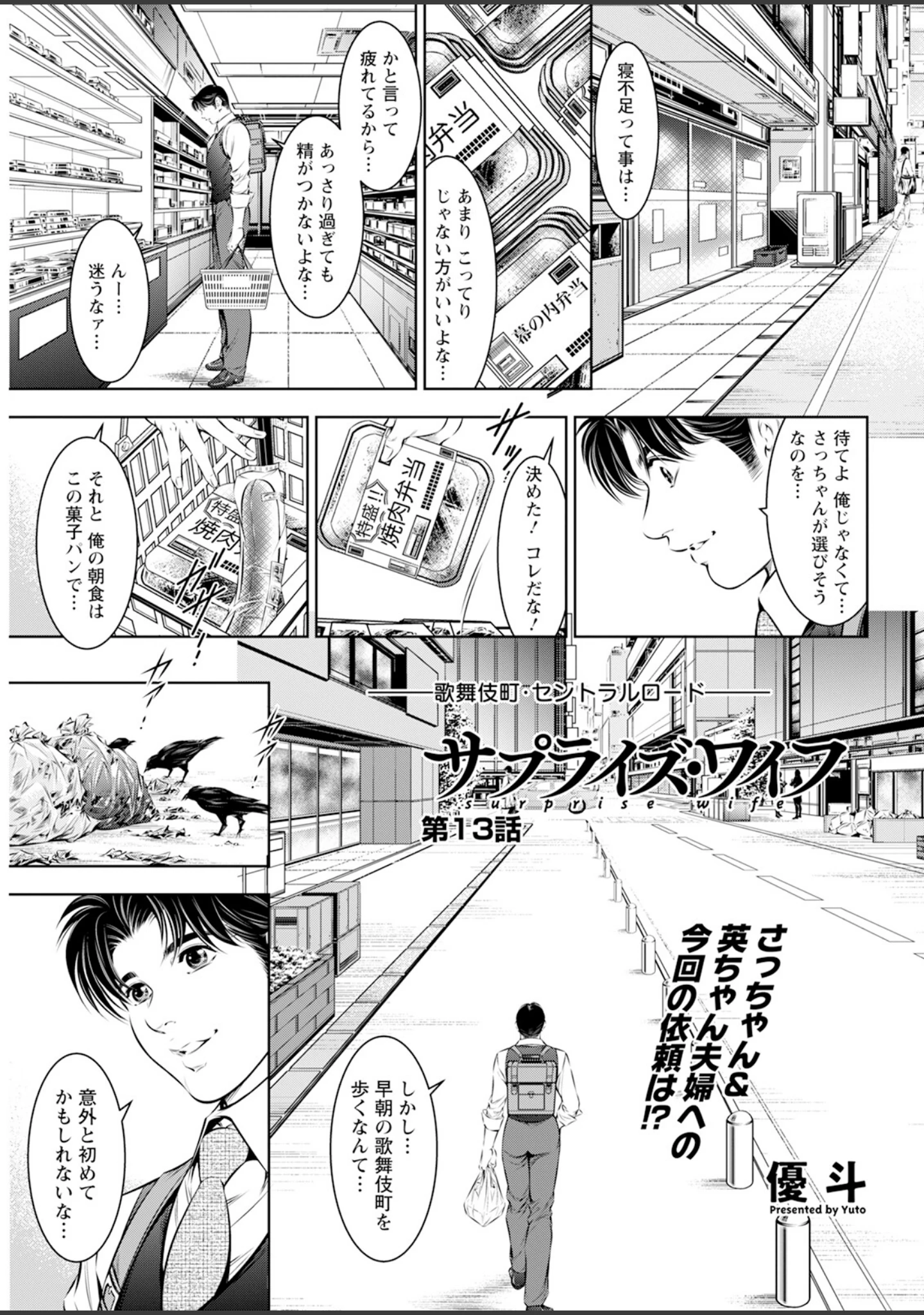 「アクションピザッツ2025年10月号」（アクションピザッツ編集部） 試し読み 39ページ目