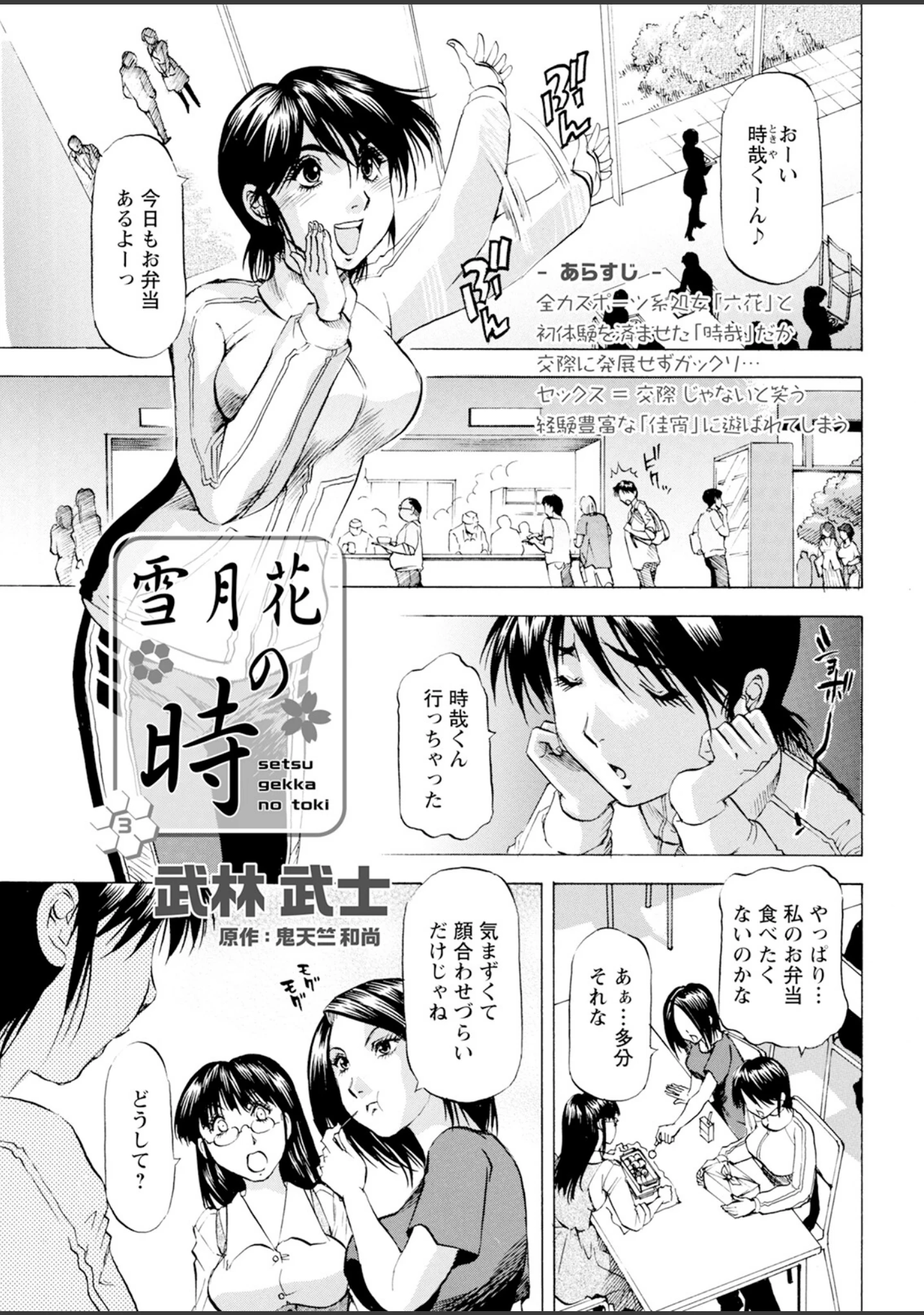 「アクションピザッツ2025年10月号」（アクションピザッツ編集部） 試し読み 41ページ目